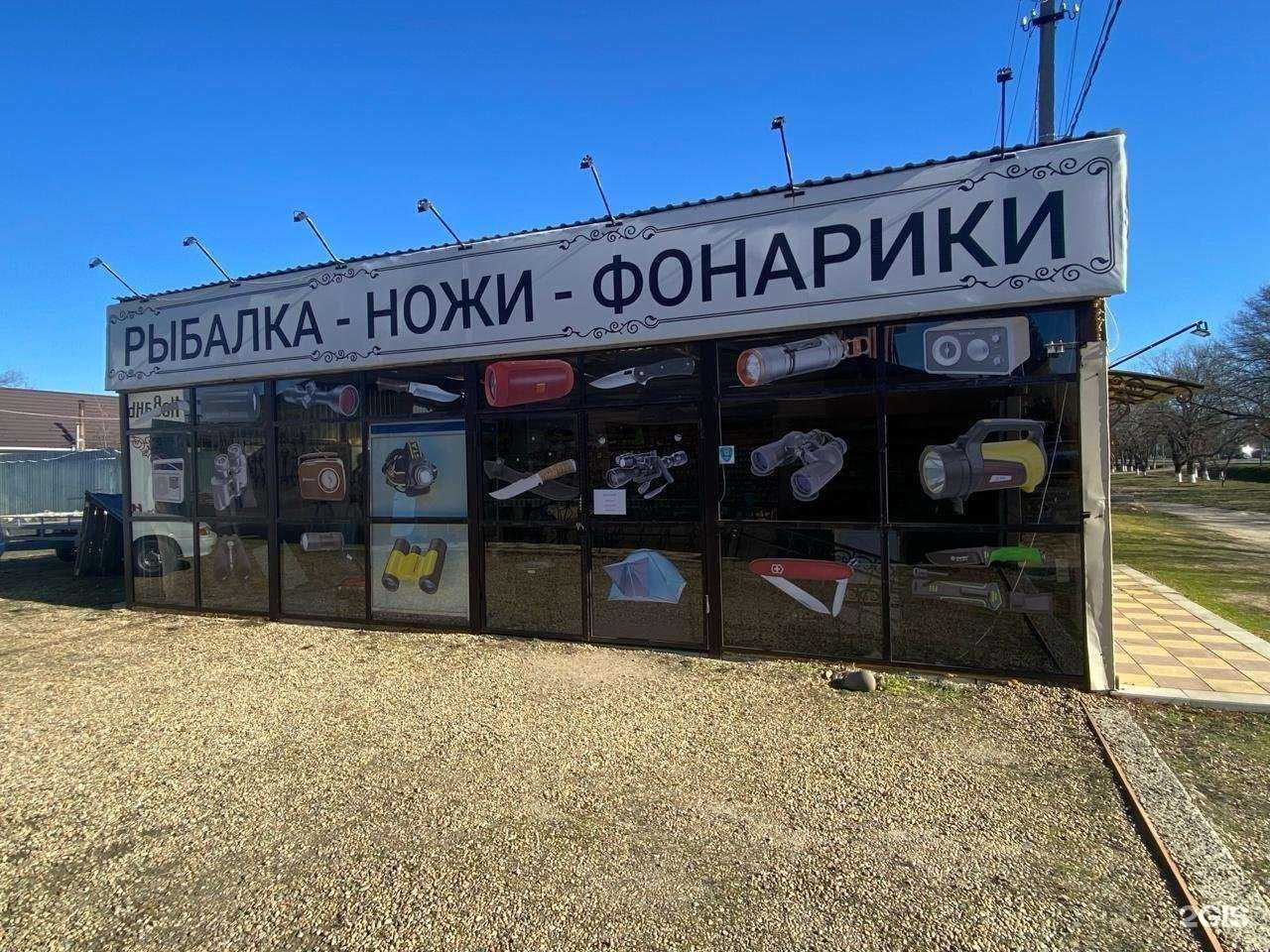 Отзывы на компанию Магазин товаров для рыбалки в г. Армавир c фото