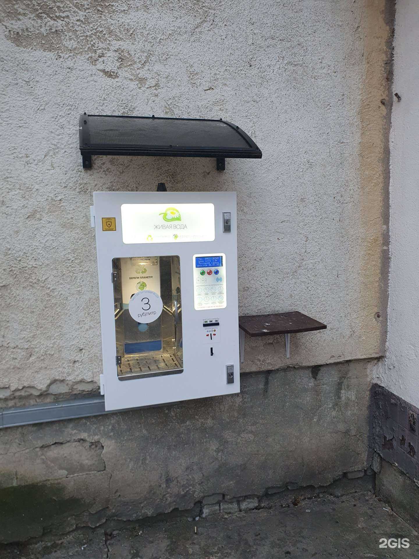 Отзывы на компанию Живая вода в г. Светлогорск c фото