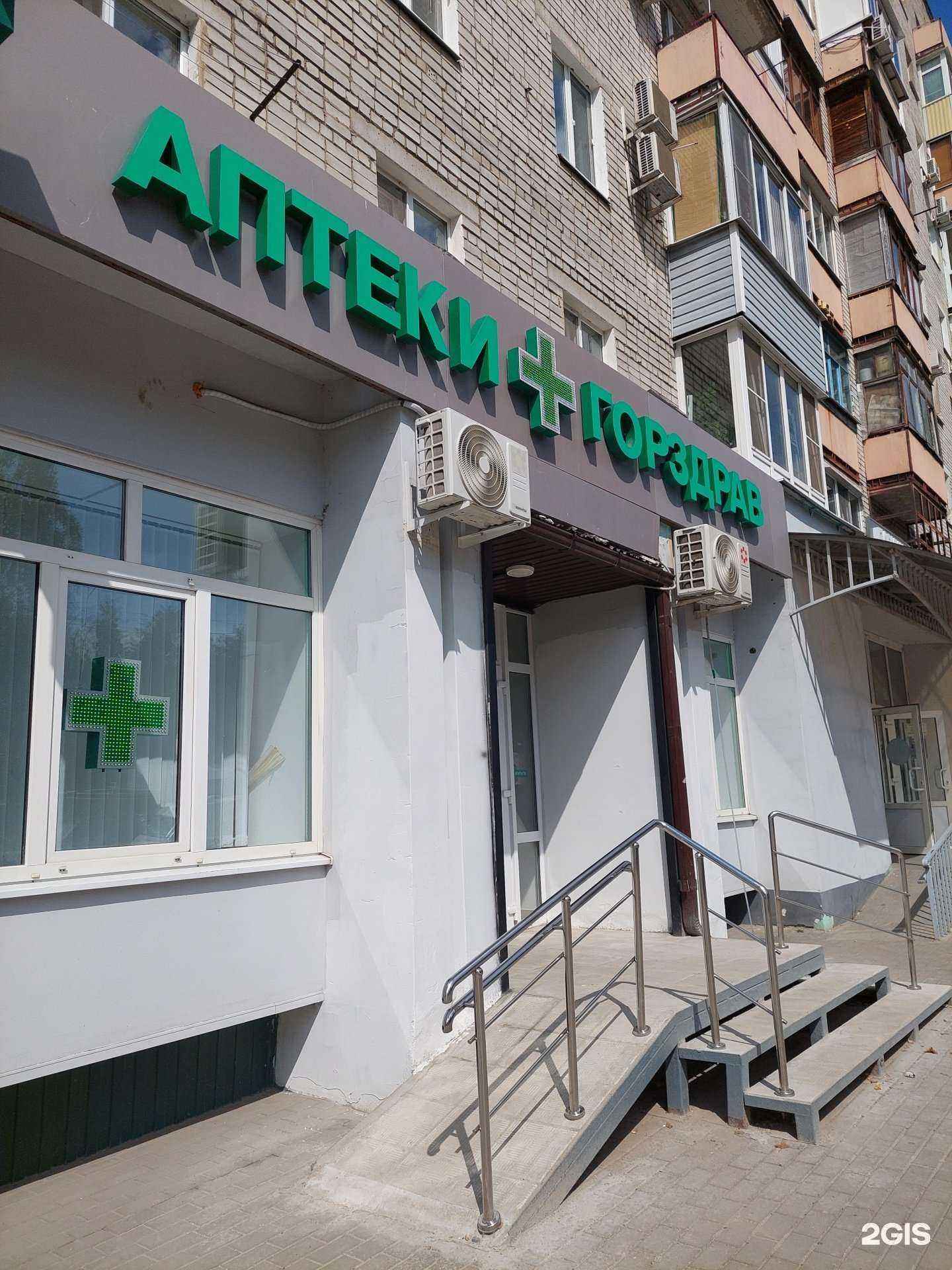 Отзывы на компанию Горздрав в Воронеже c фото