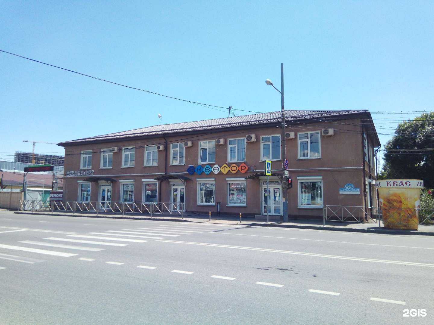 Отзывы на компанию Аква Маркет в Краснодаре c фото - фотография 2 из 2