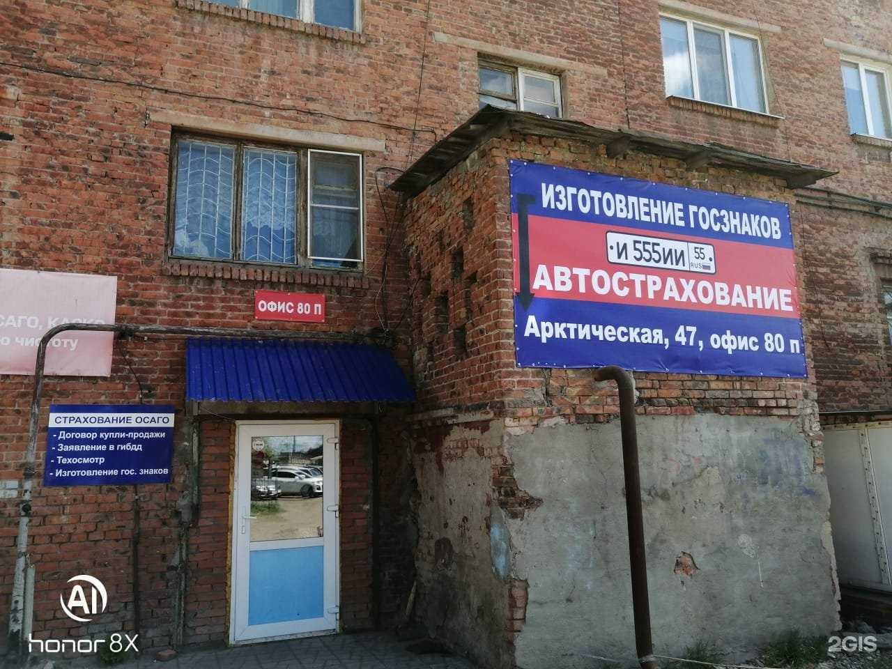 Отзывы на компанию ГосНомер в Омске c фото