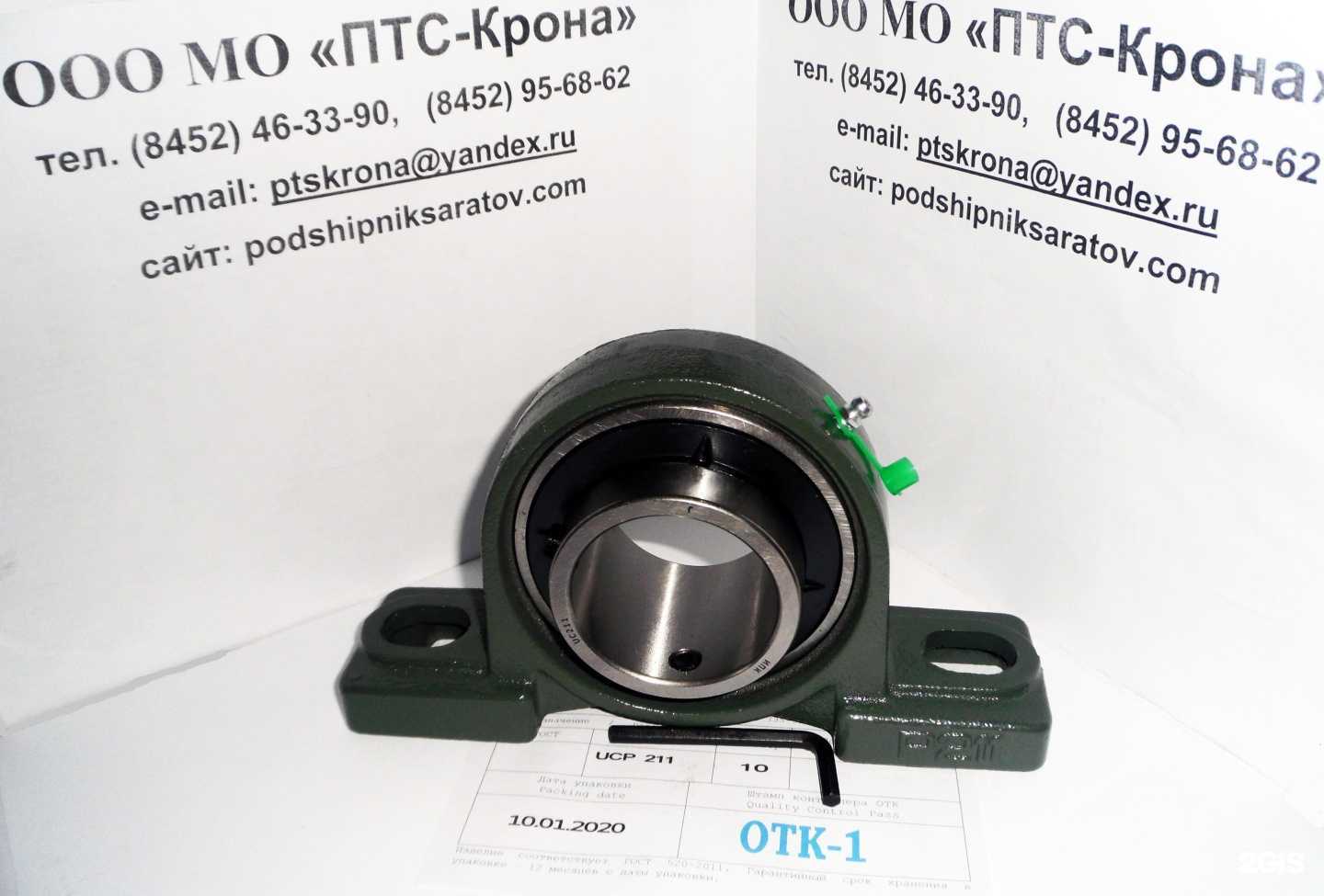 Отзывы на компанию Птс-Крона в Саратове c фото