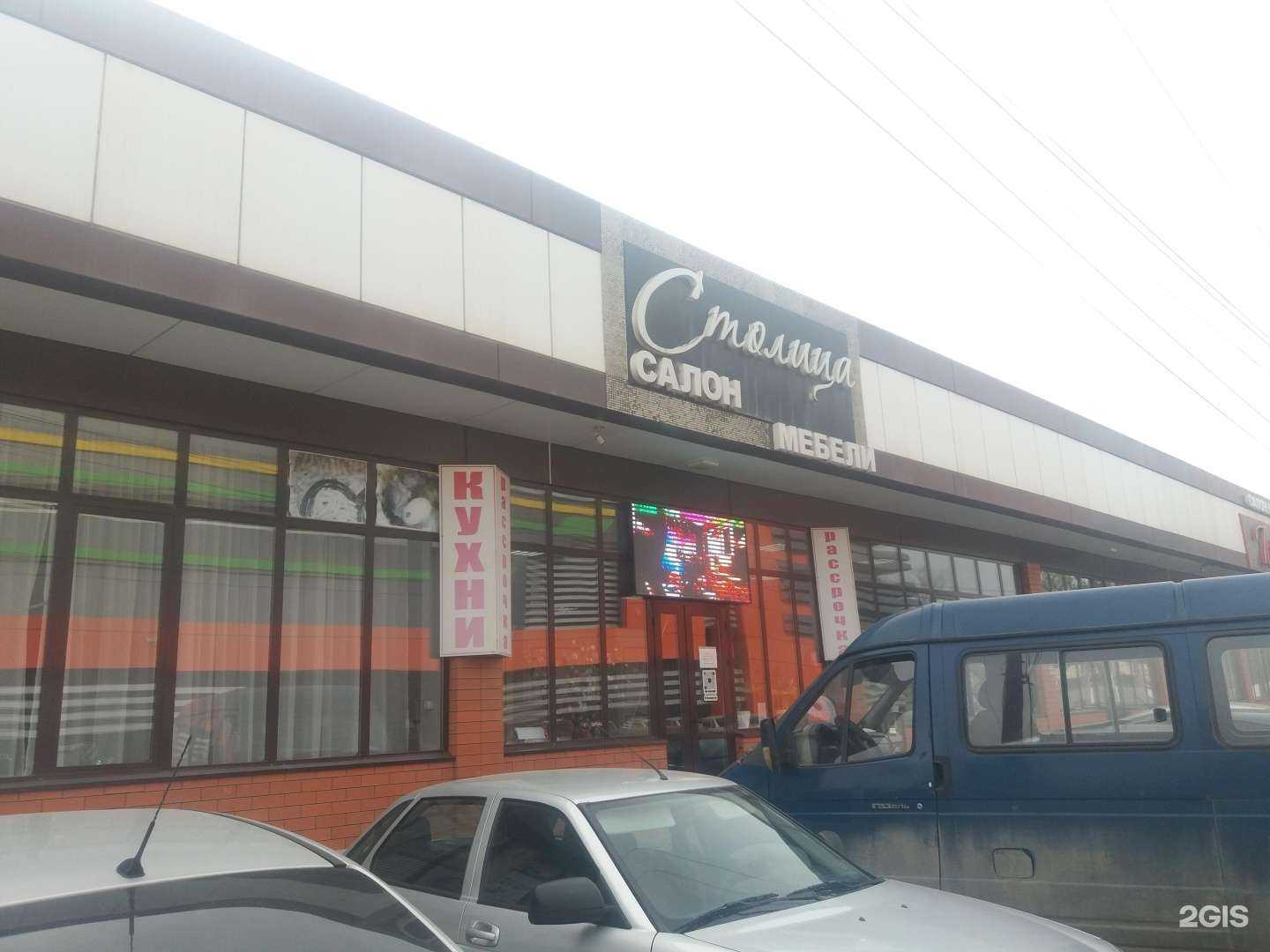 Отзывы на компанию Столица в Грозном c фото