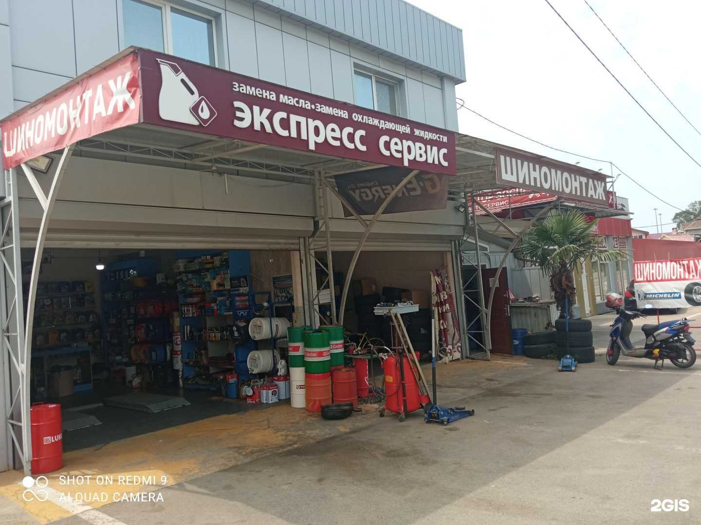 Отзывы на компанию Expressremont_123 в Сочи c фото