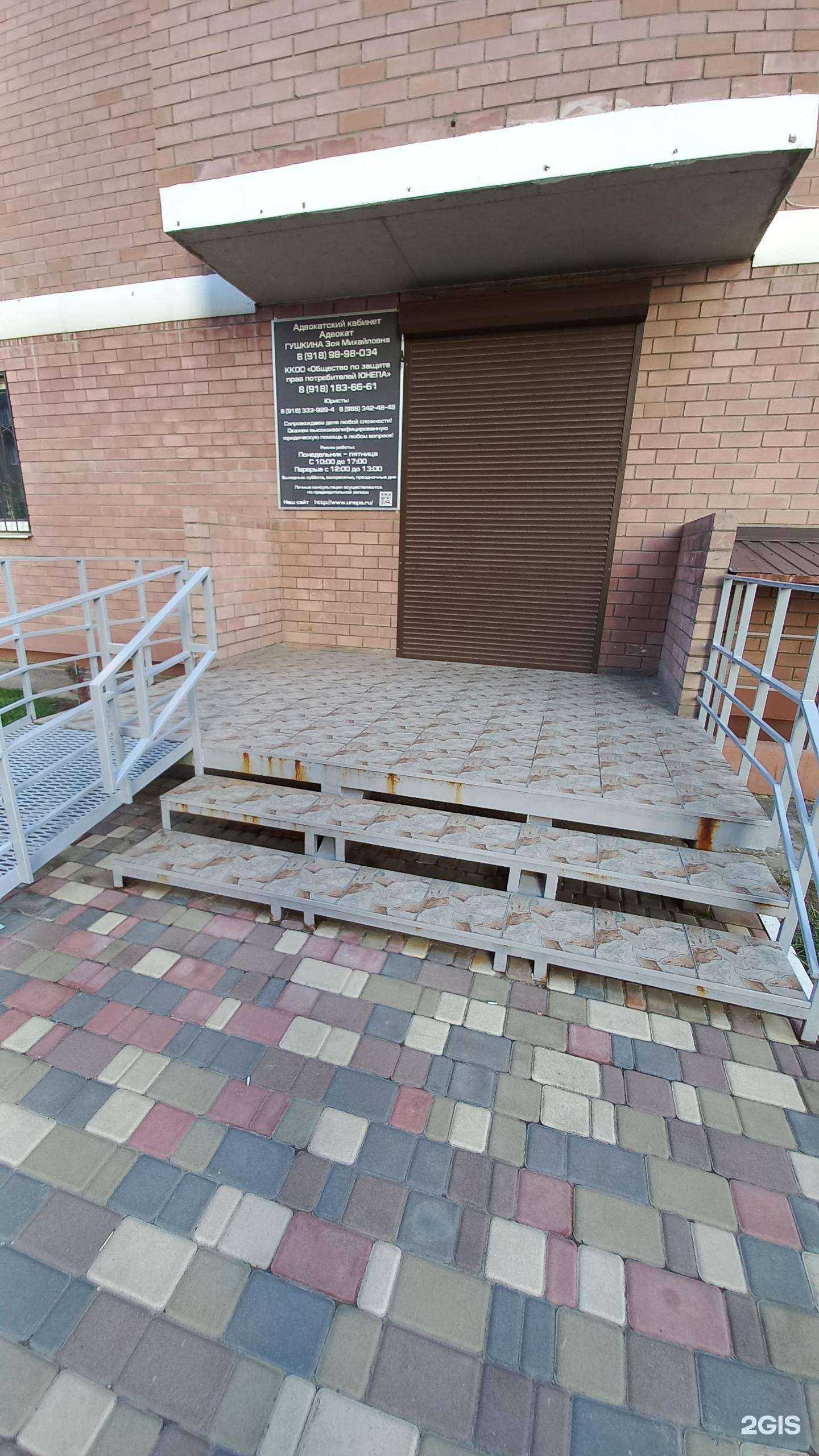 Отзывы на компанию Юнепа в г. Краснодар c фото