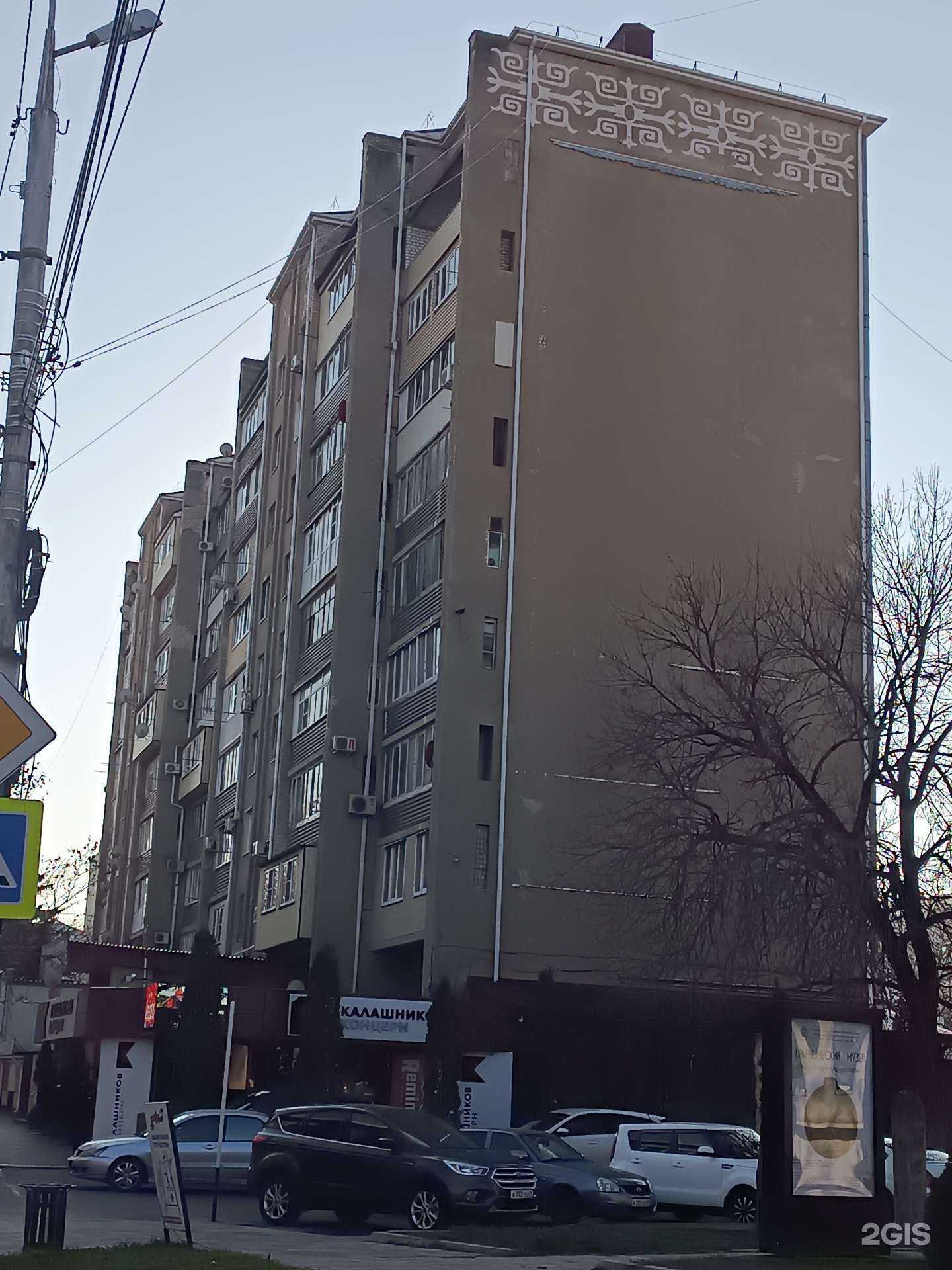 Отзывы на компанию Радар в Черкесске c фото - фотография 2 из 2