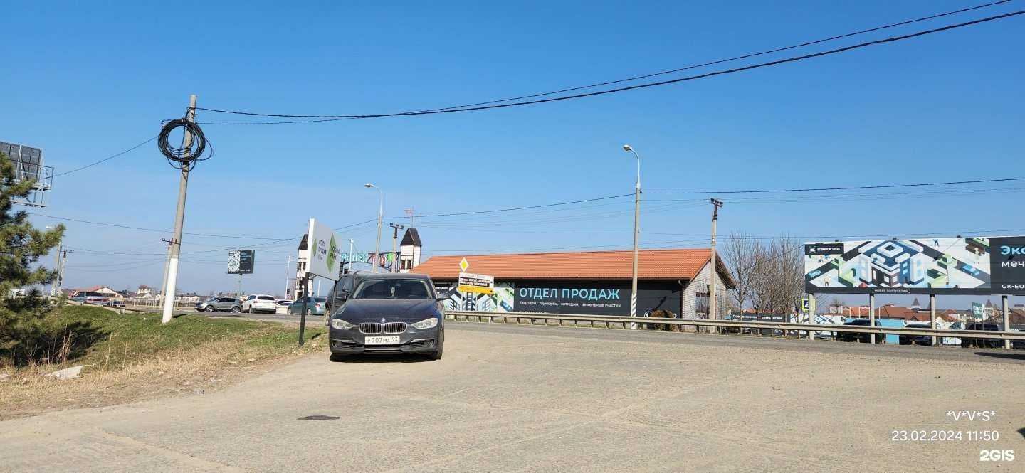 Отзывы на компанию Европея в Краснодаре c фото - фотография 2 из 2