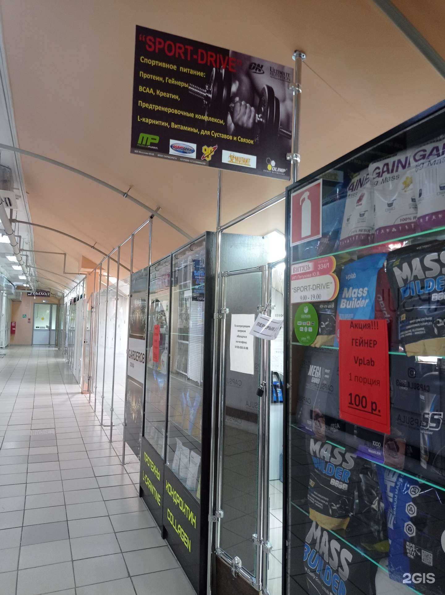 Отзывы на компанию Спортдрайв в Муроме c фото