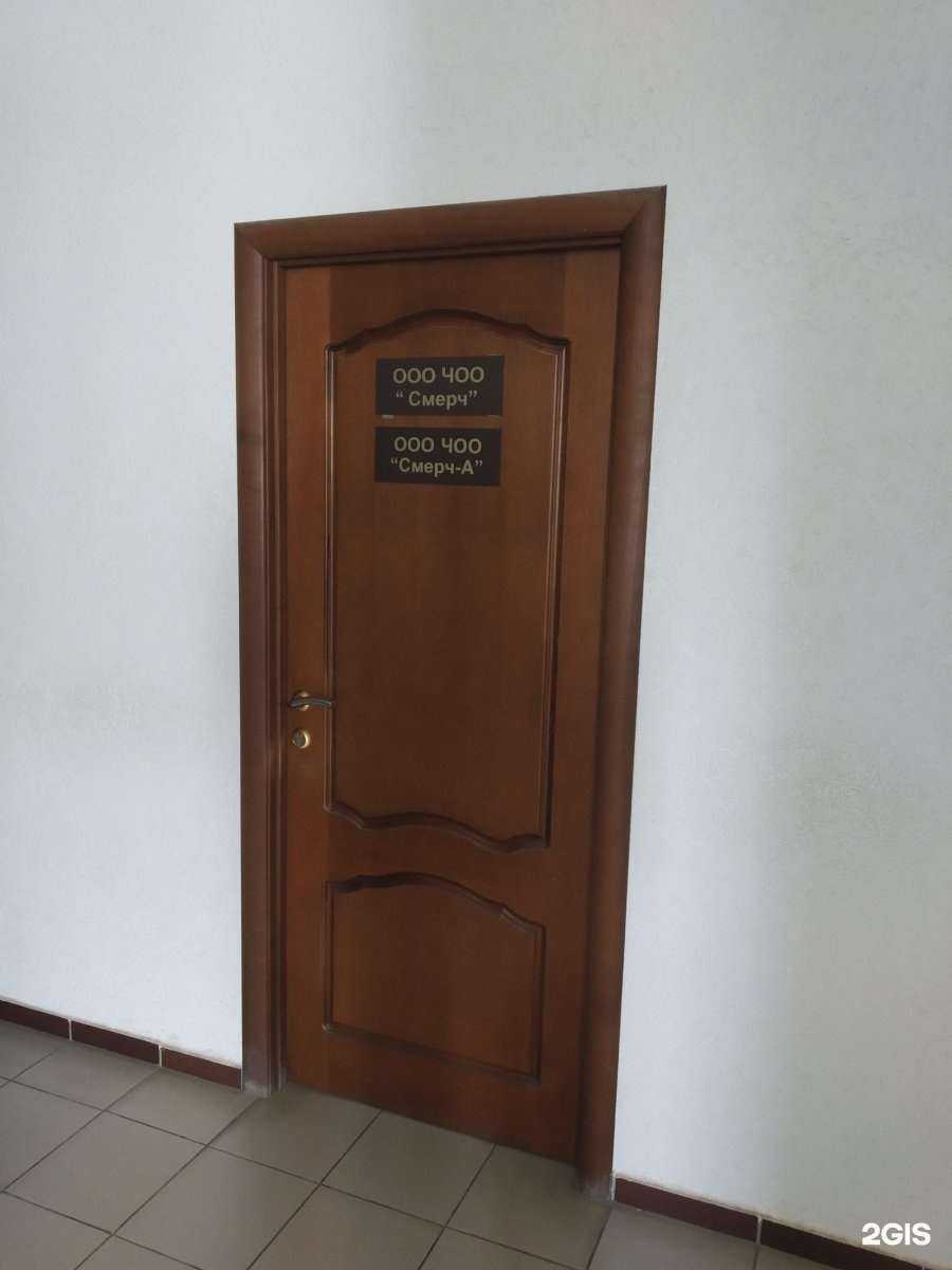 Отзывы на компанию ЧОО Смерч в Саратове c фото