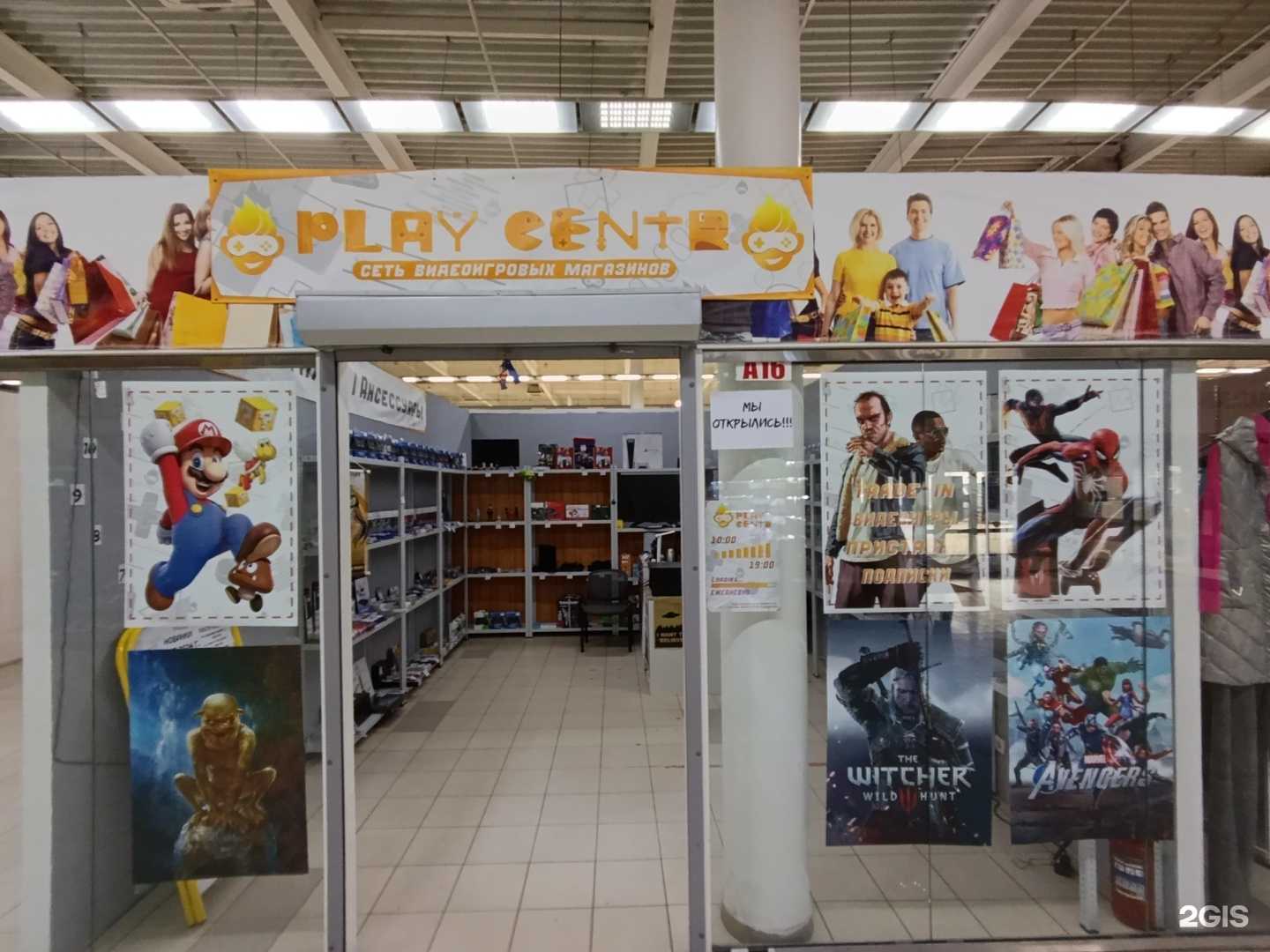 Отзывы на компанию Play centr в г. Новомосковск c фото
