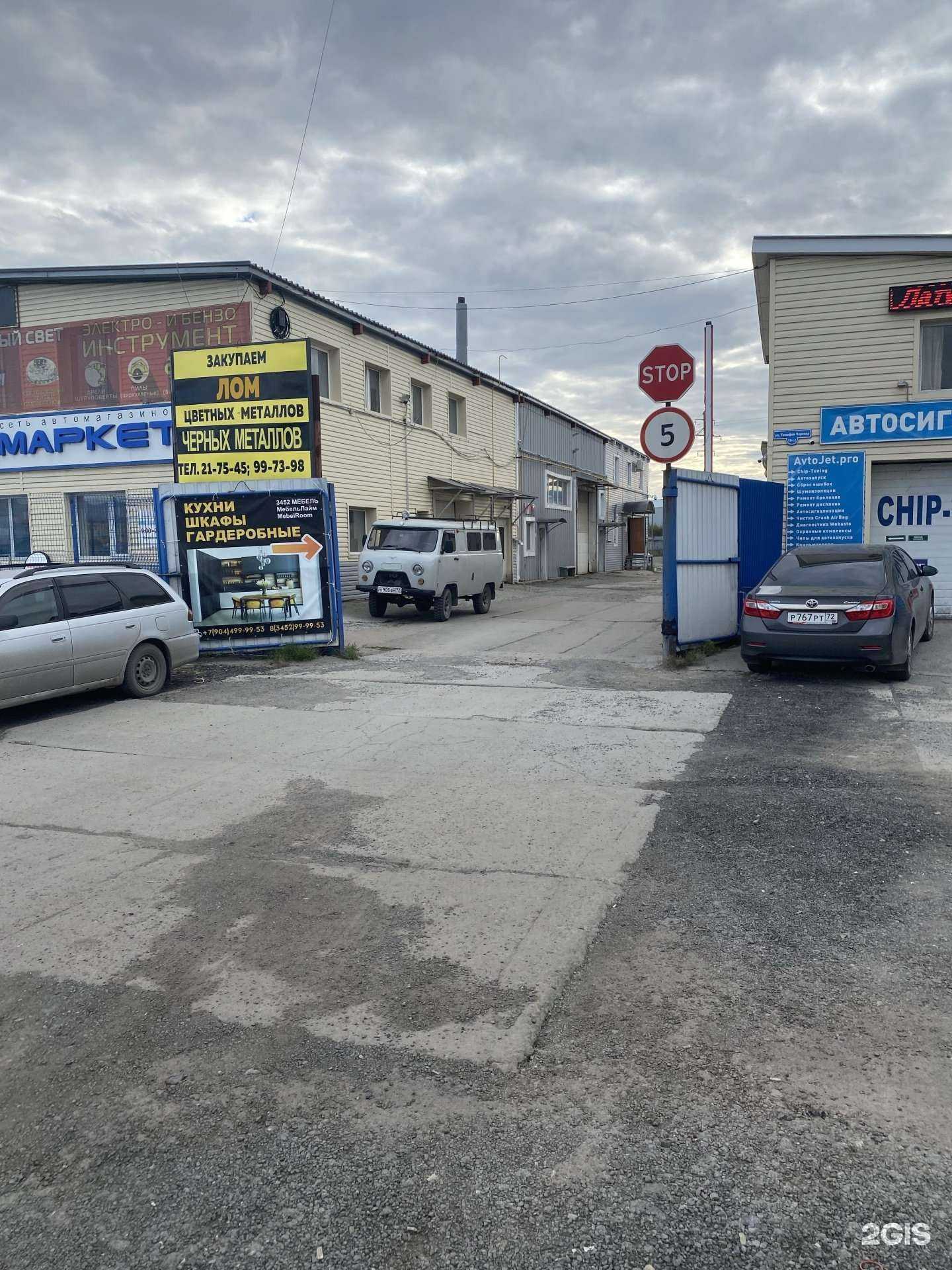 Отзывы на компанию Вцм в Тюмени c фото