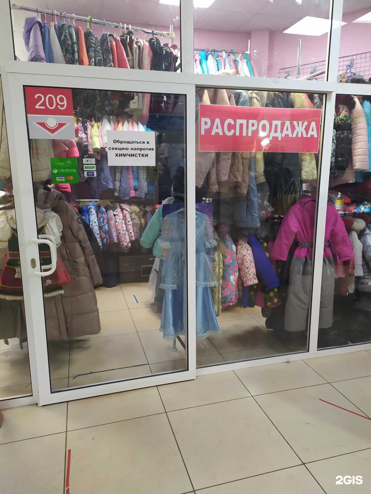 Отзывы на компанию Магазин детской одежды в Самаре c фото