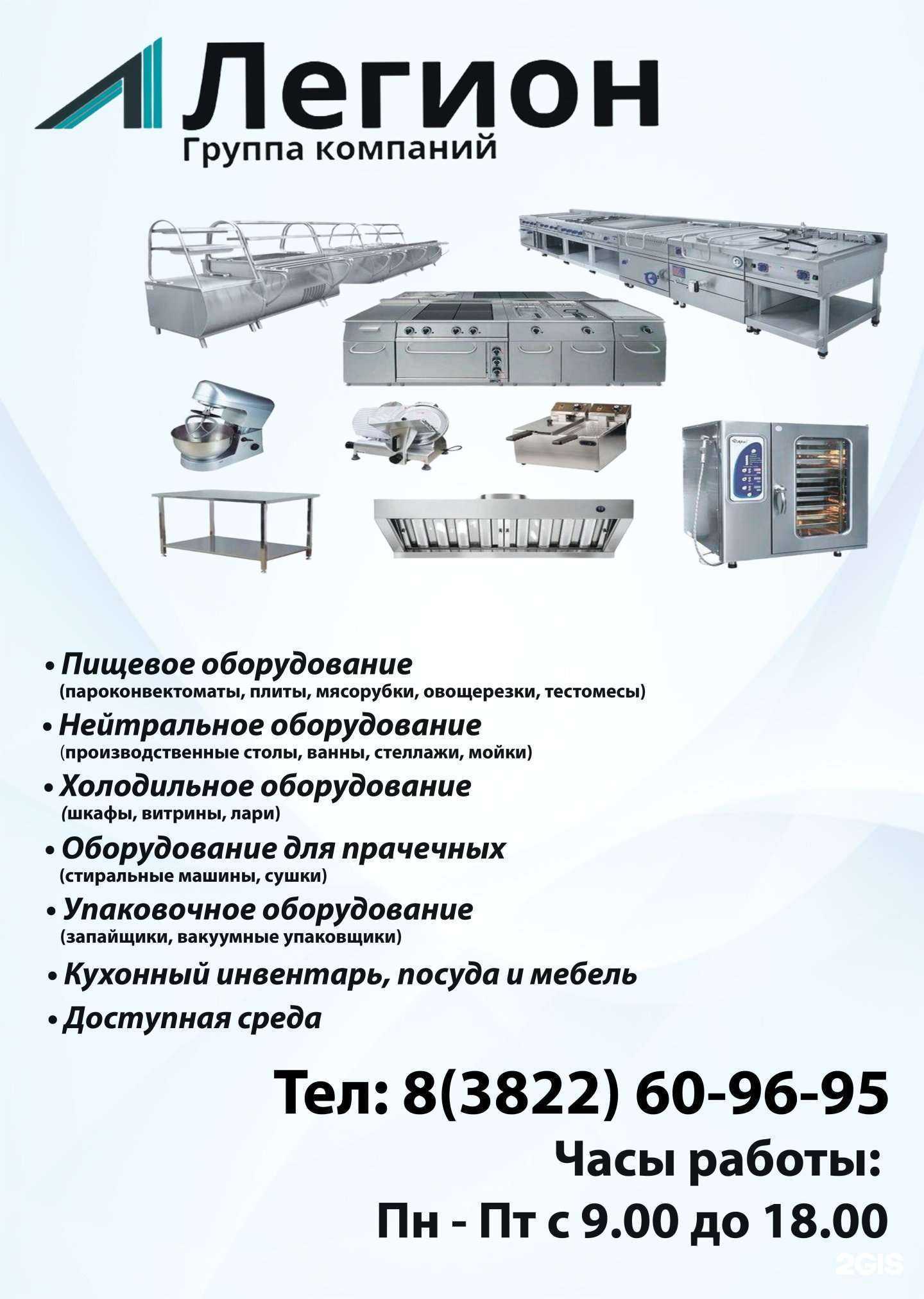 Отзывы на компанию Легион в г. Томск c фото