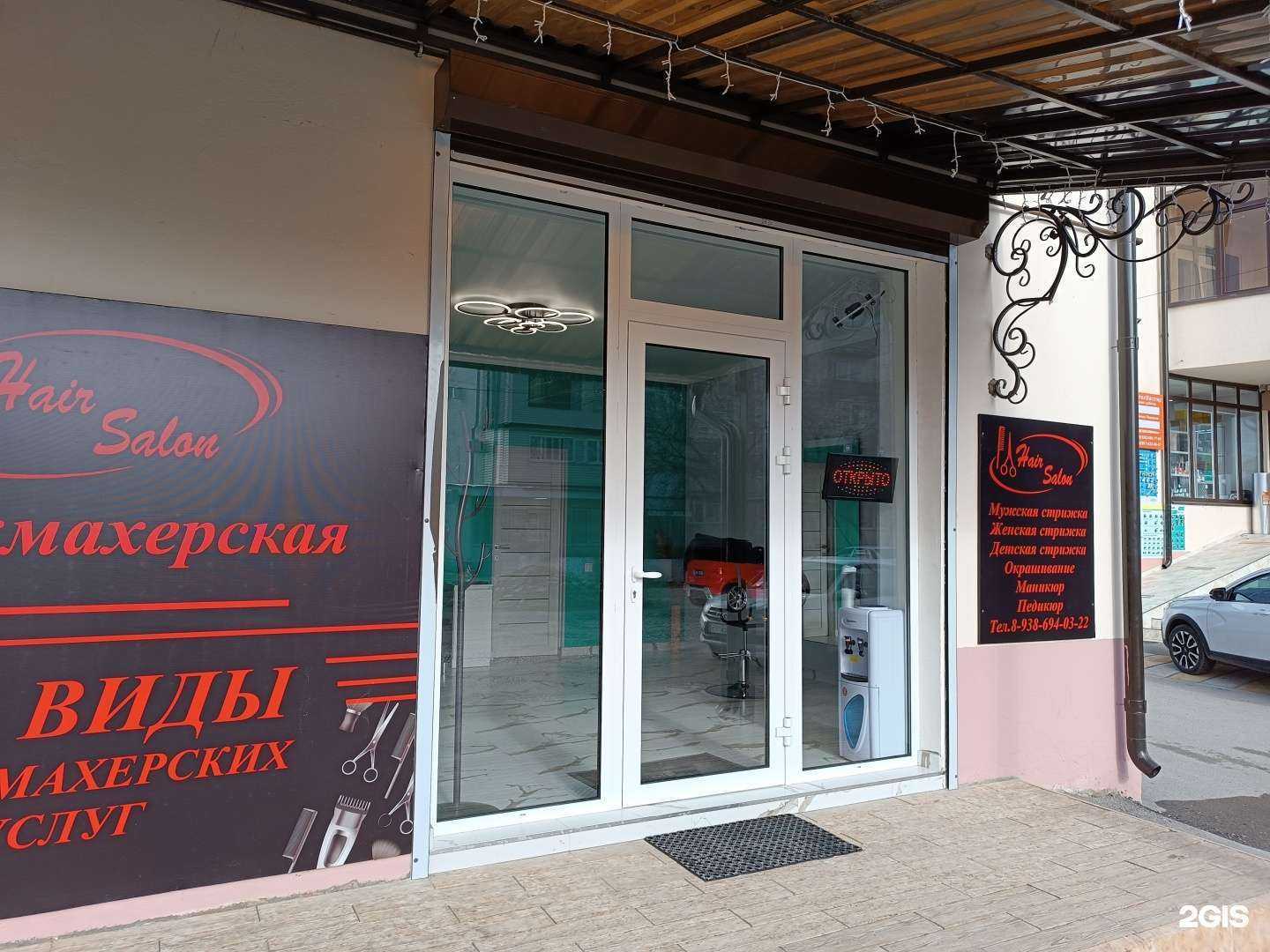 Отзывы на компанию Hairs Salon в Баксане c фото