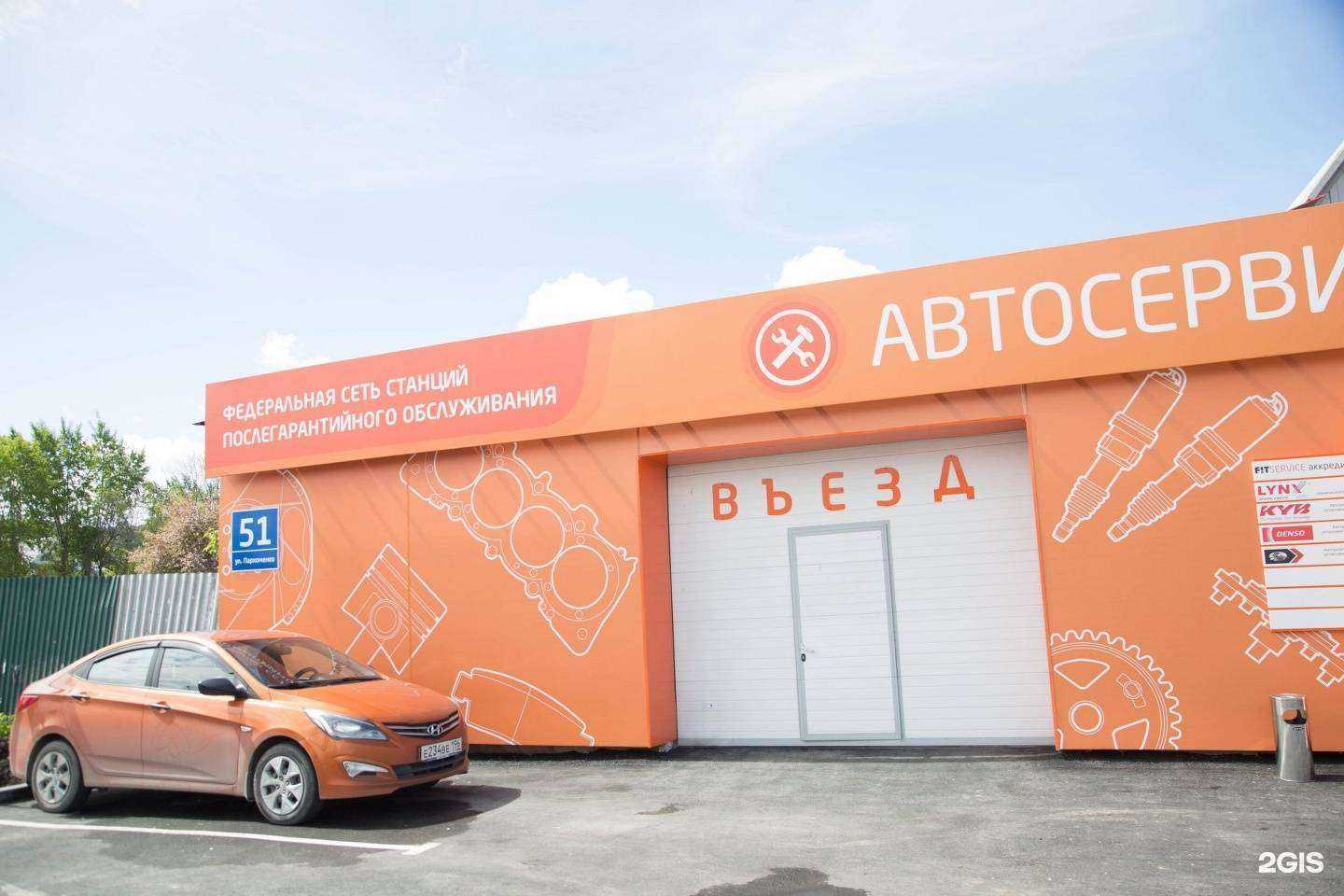 Отзывы на компанию Fit service в Екатеринбурге c фото