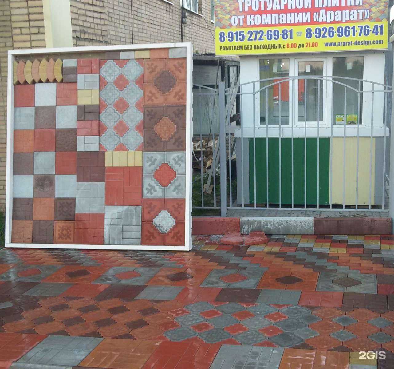 Отзывы на компанию Арарат в Коломне c фото