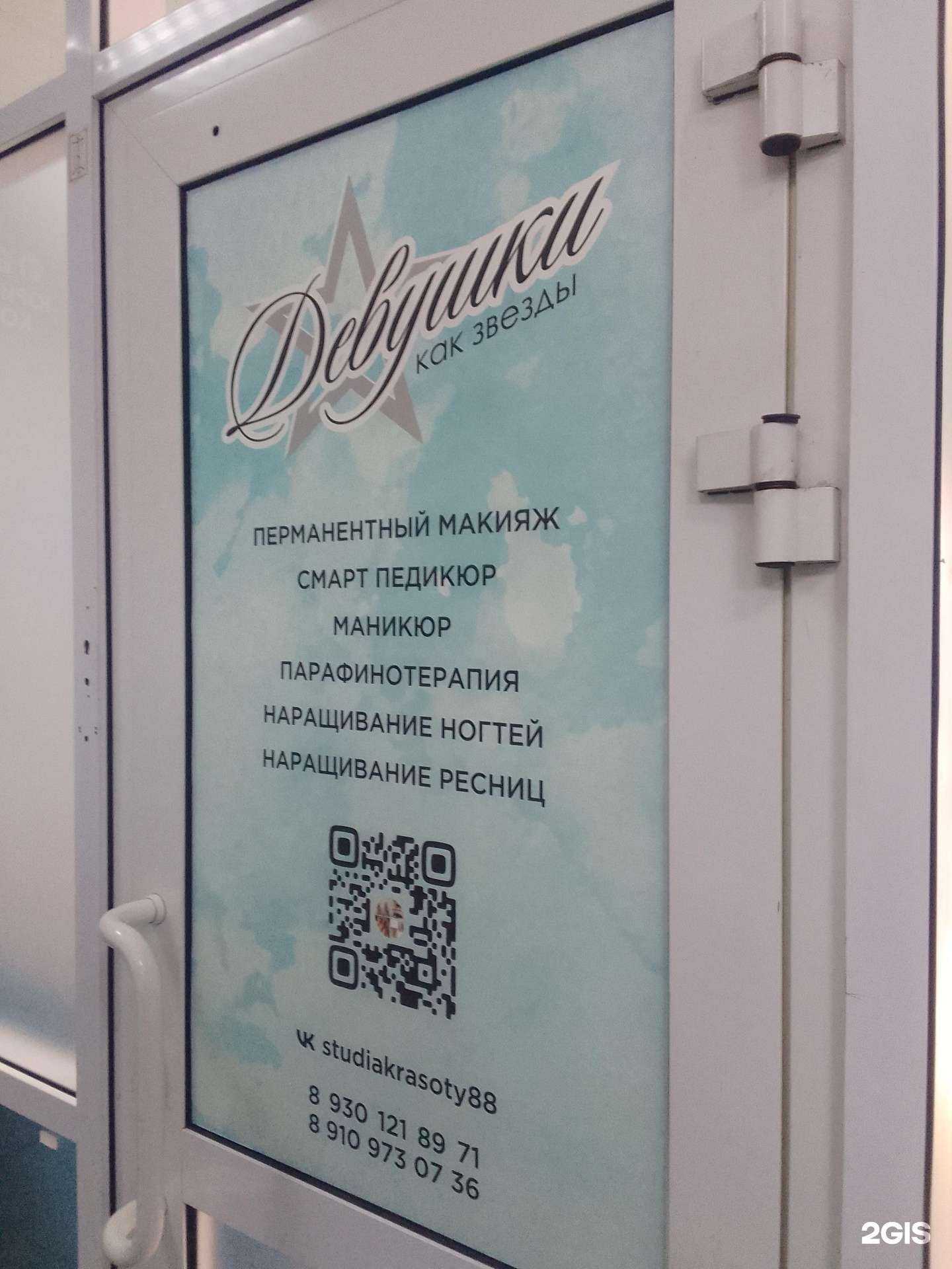 Отзывы на компанию Девушки как звезды в г. Ярославль c фото