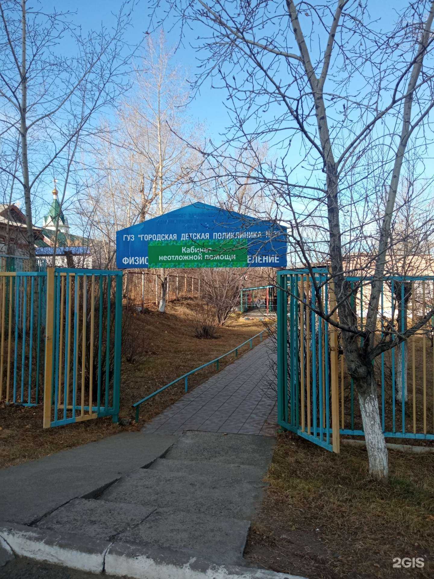 Отзывы на компанию Поликлиническое подразделение №2 в г. Чита c фото