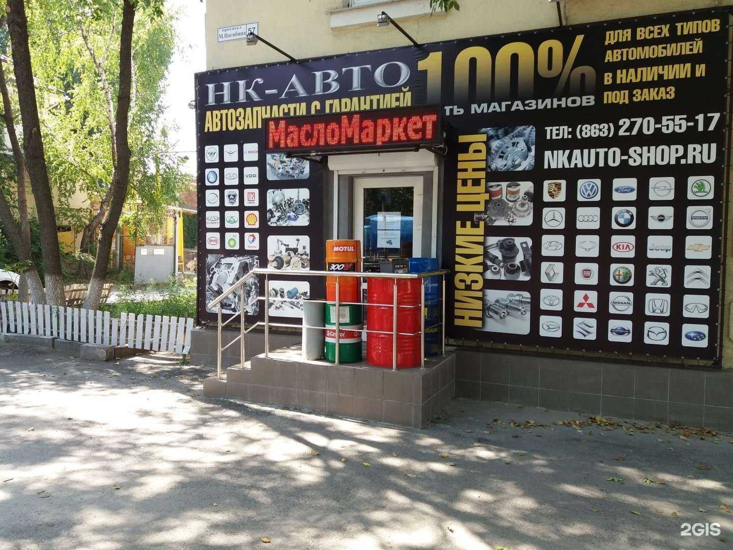 Отзывы на компанию НК-Авто в Ростове-на-Дону c фото