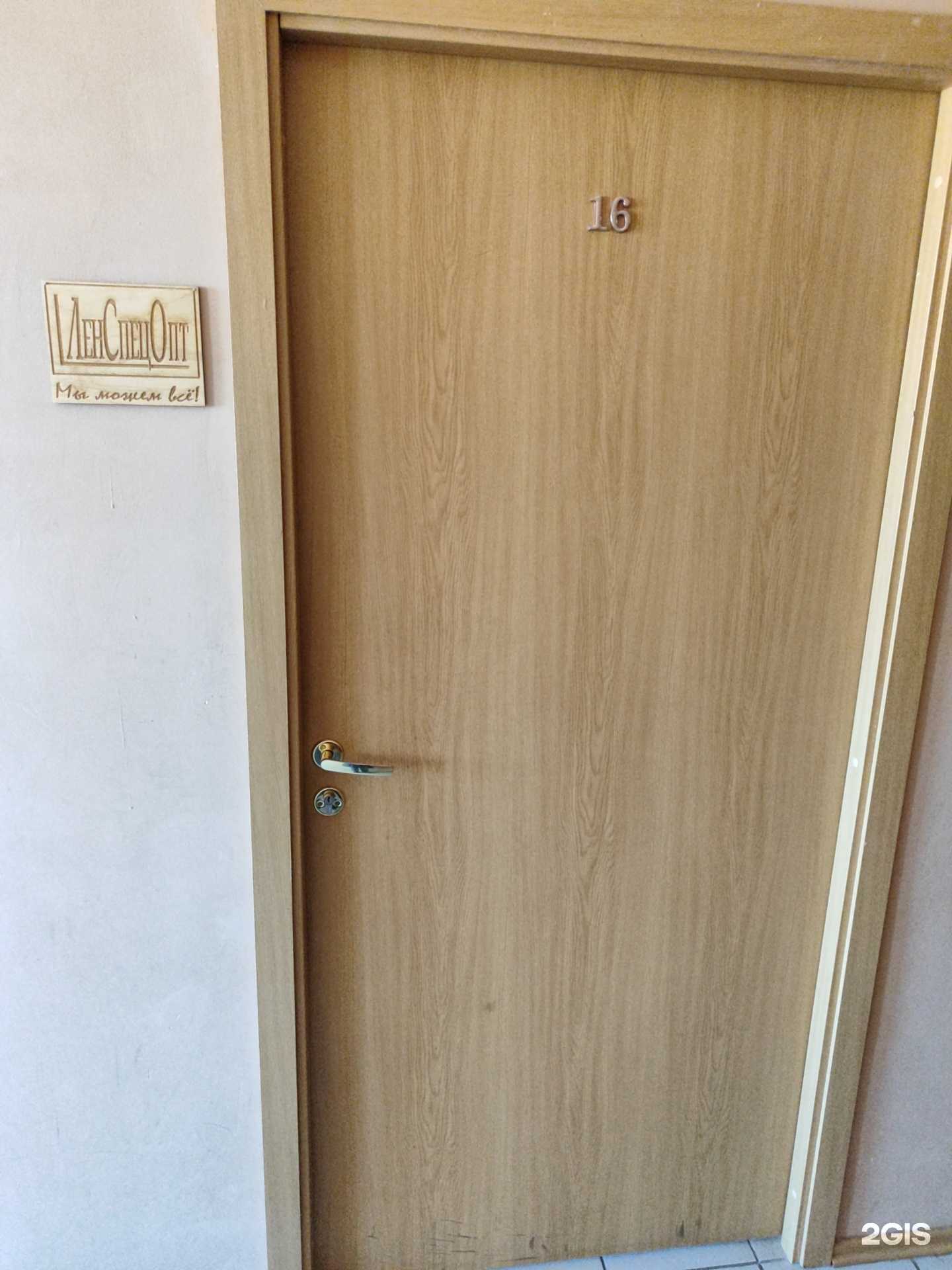 Отзывы на компанию ЛенСпецОпт в г. Всеволожск c фото