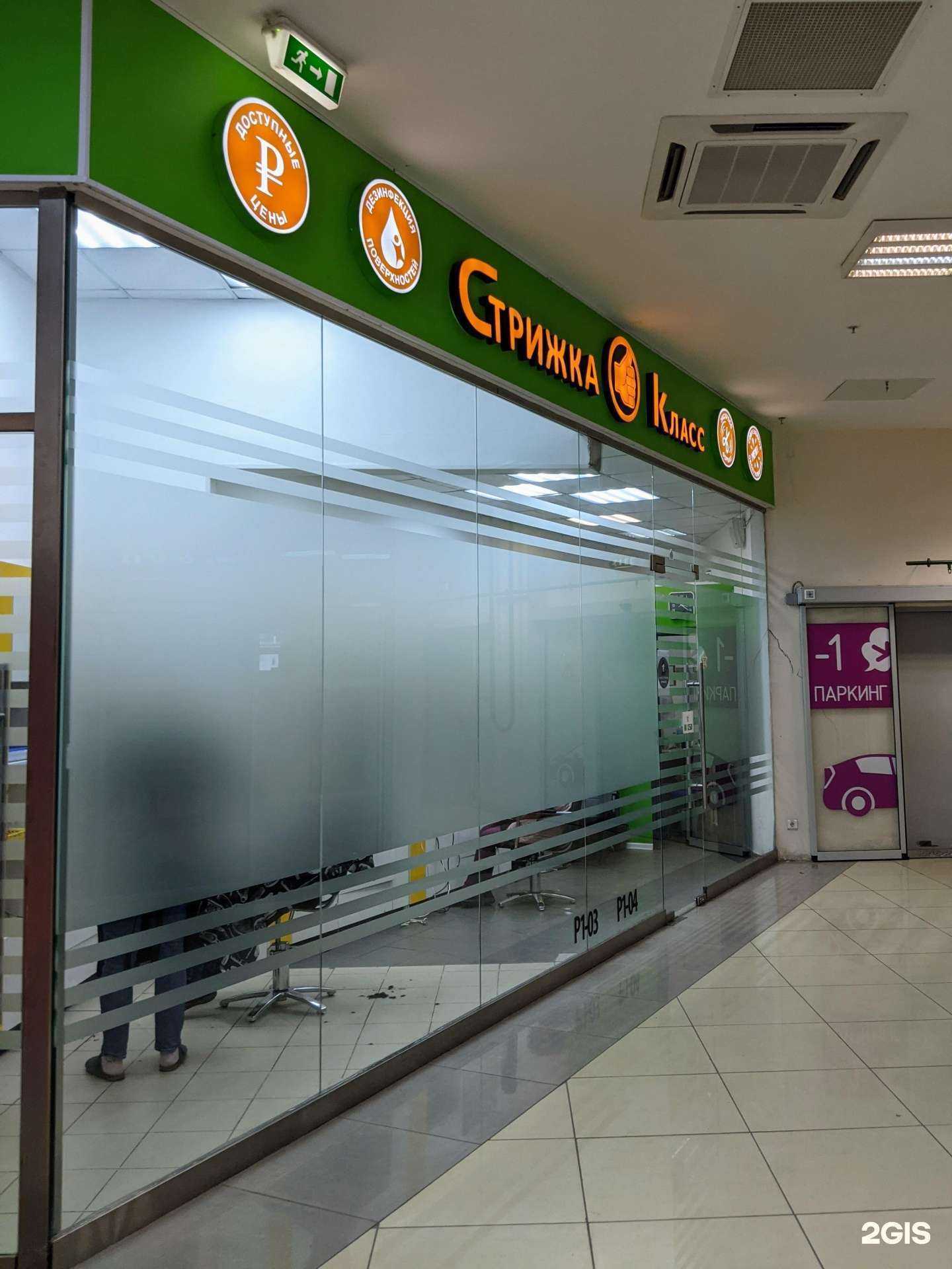 Отзывы на компанию Стрижка-класс в г. Липецк c фото