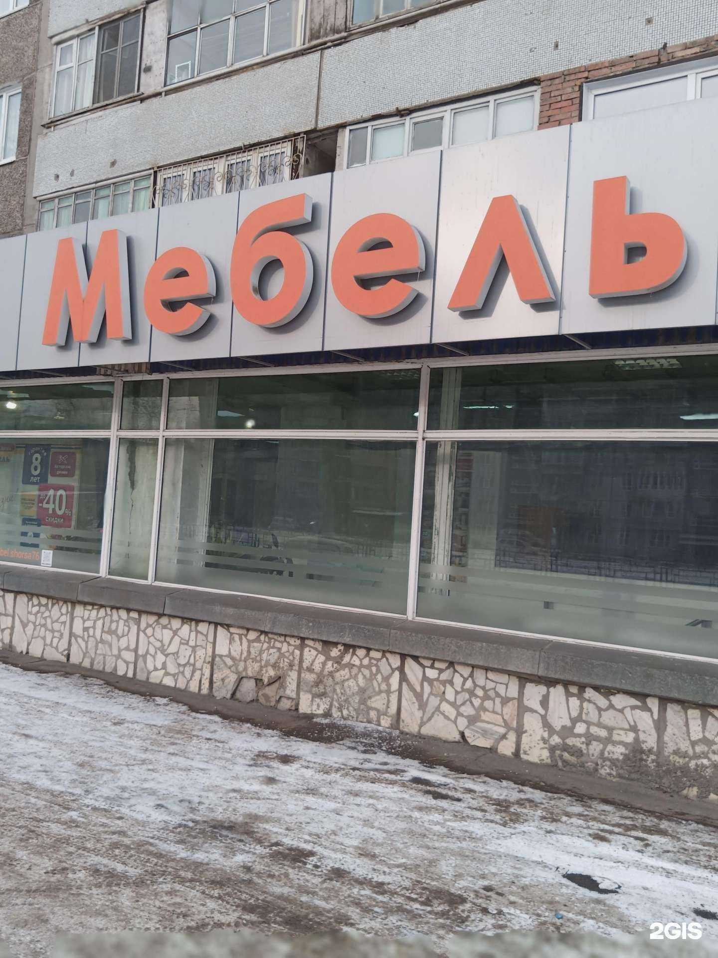 Отзывы на компанию МебельКа в Красноярске c фото