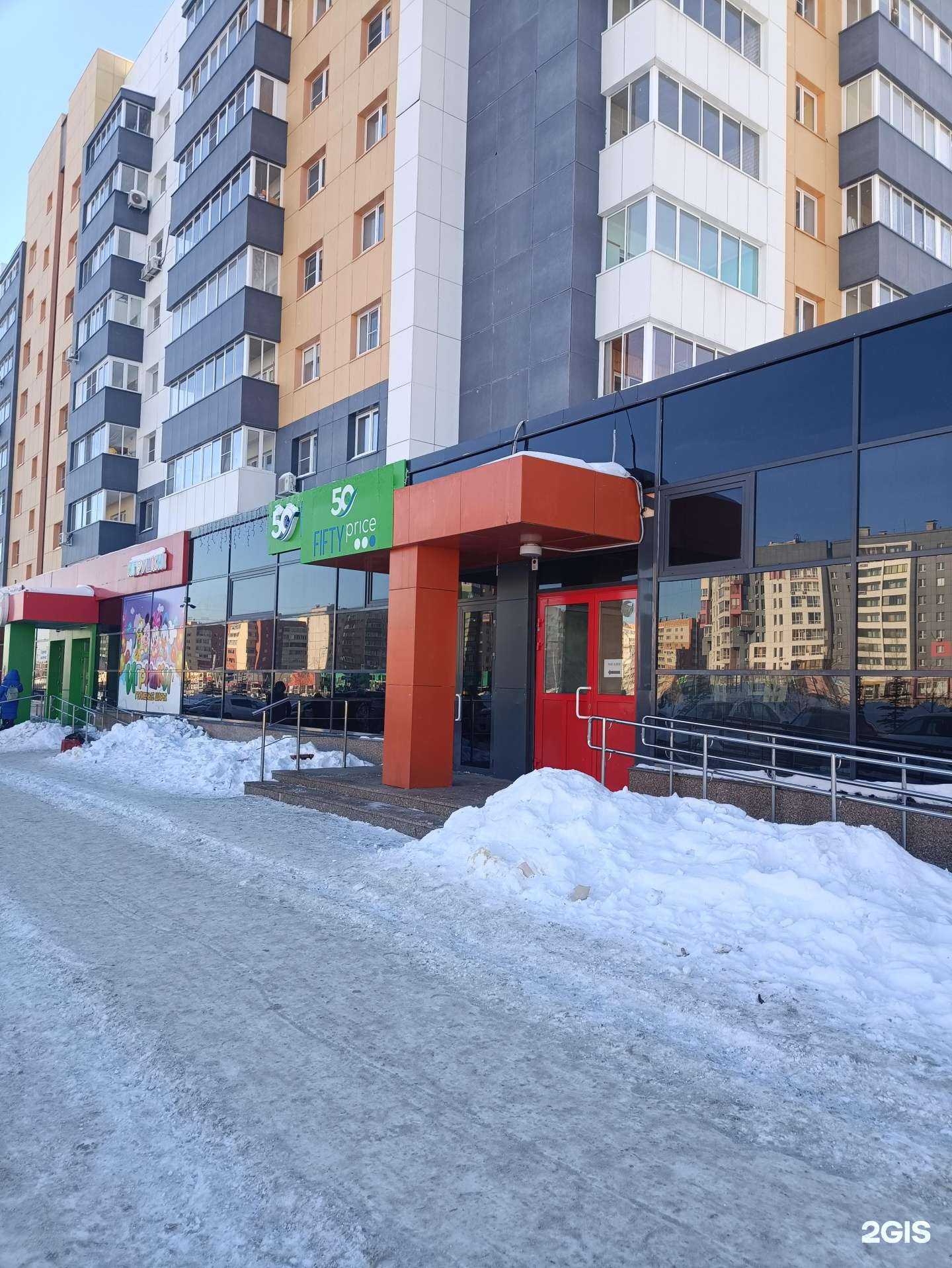 Отзывы на компанию Fifty price в г. Челябинск c фото