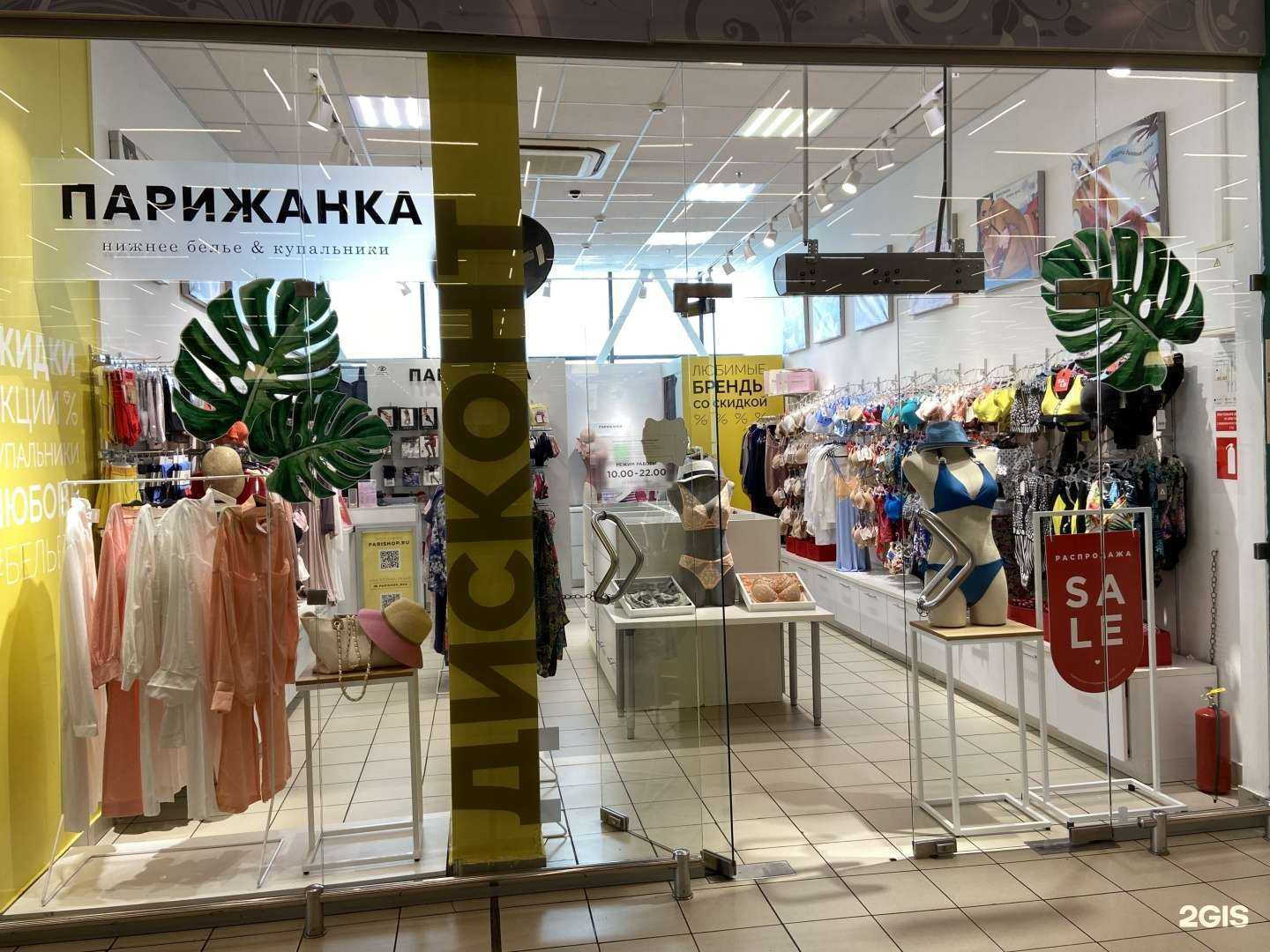 Отзывы на компанию Парижанка в Тольятти c фото