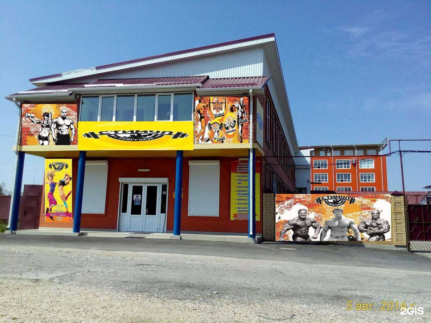 Отзывы на компанию Стимул в г. Минеральные Воды c фото