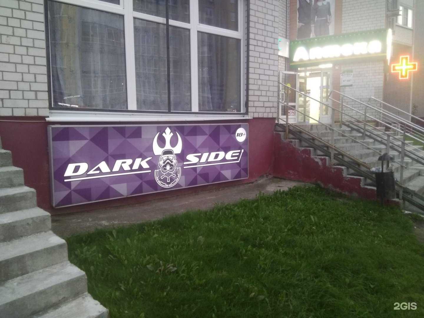Отзывы на компанию Dark side в г. Тюмень c фото