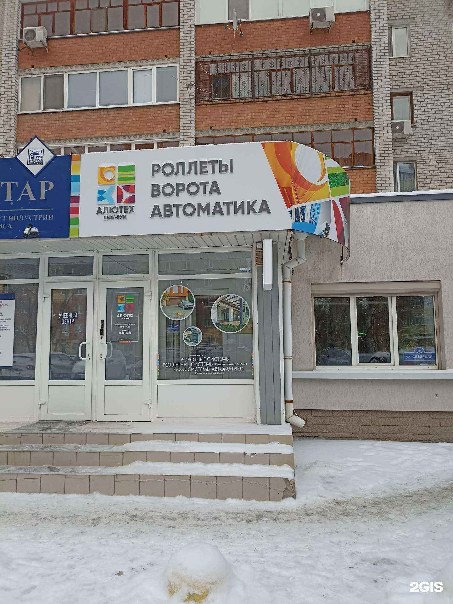 Отзывы на компанию Алютех в Тюмени c фото - фотография 2 из 2