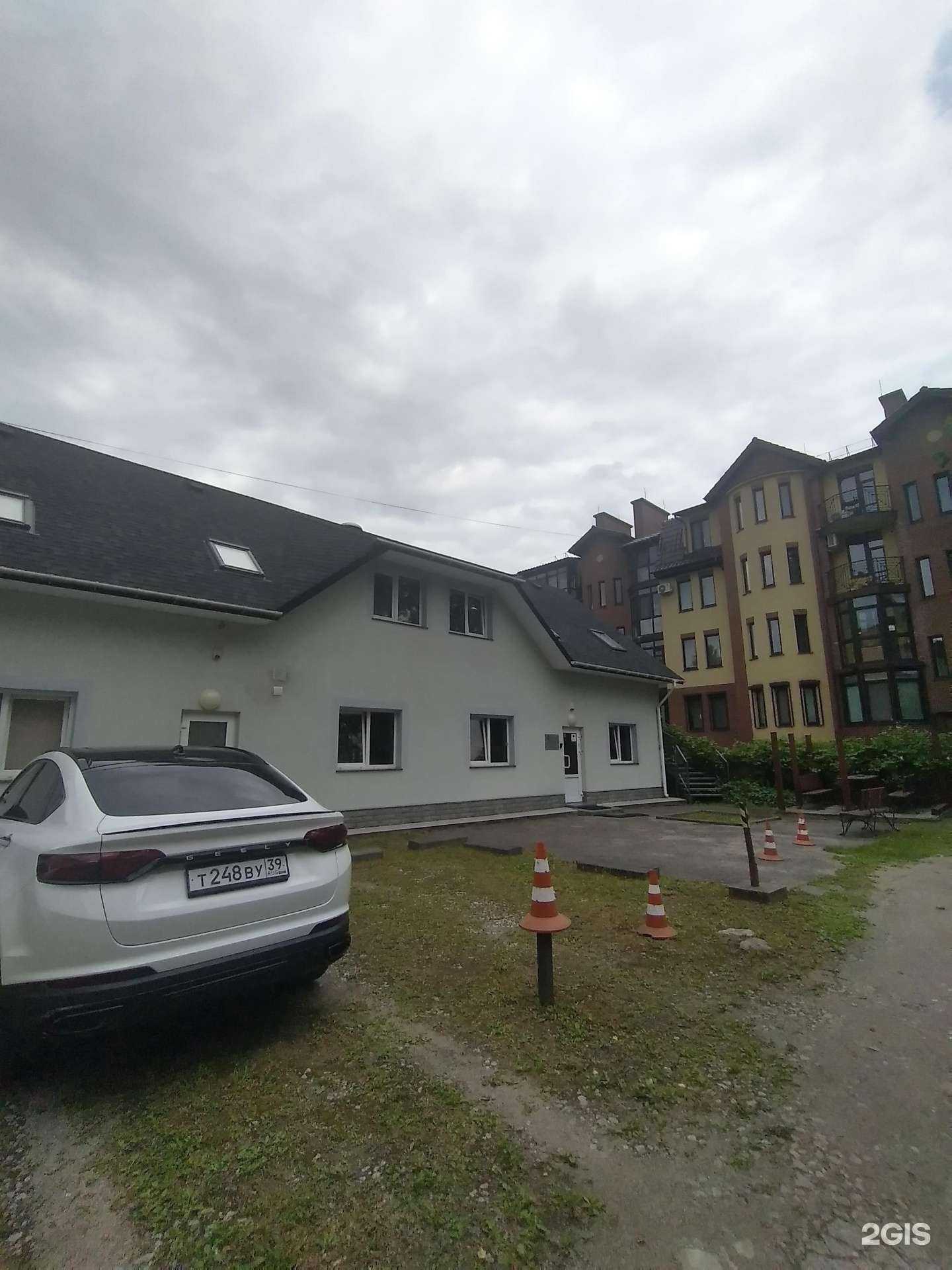 Отзывы на компанию Наномед в Калининграде c фото - фотография 2 из 2