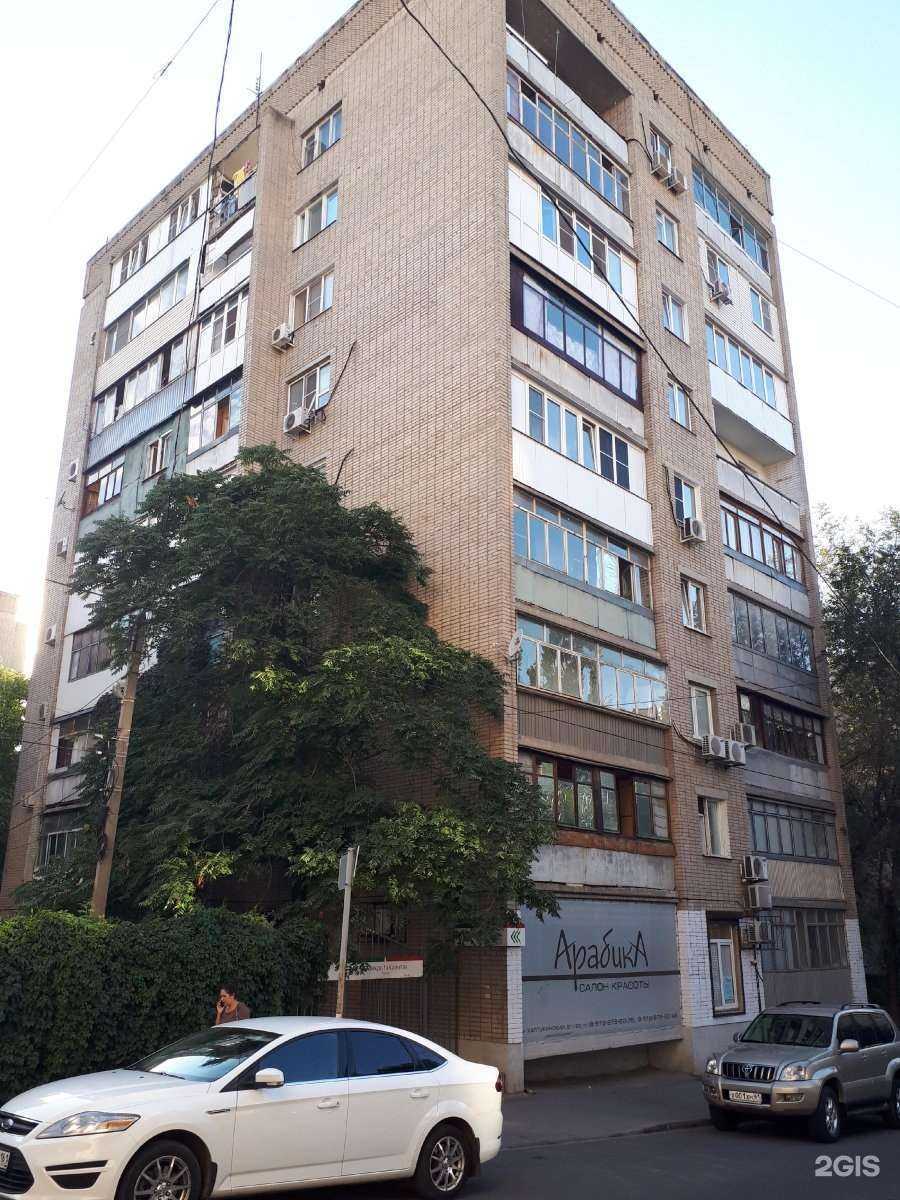 Отзывы на компанию Арабика в Ростове-на-Дону c фото - фотография 2 из 2