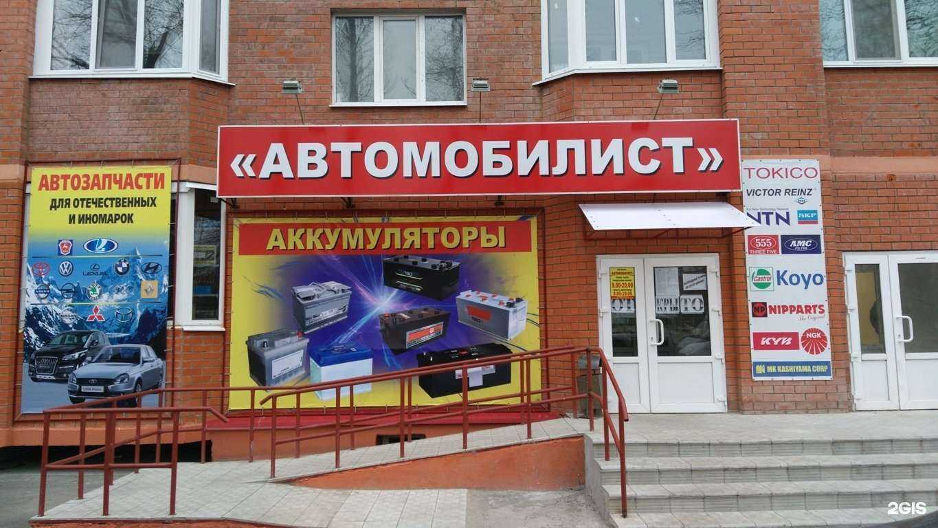 Отзывы на компанию Автомобилист 32 в Брянске c фото