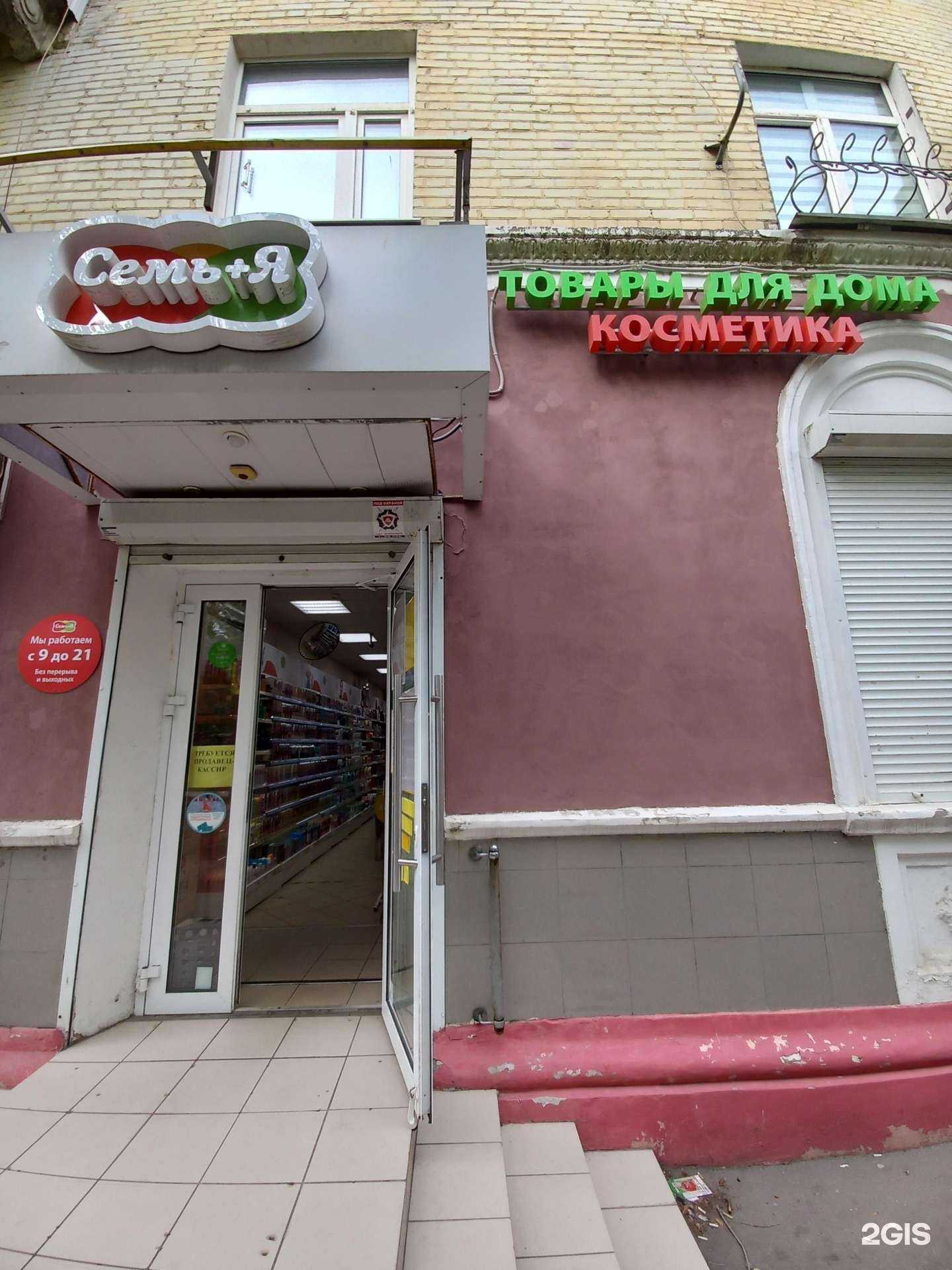 Отзывы на компанию Семь+Я в г. Новокуйбышевск c фото