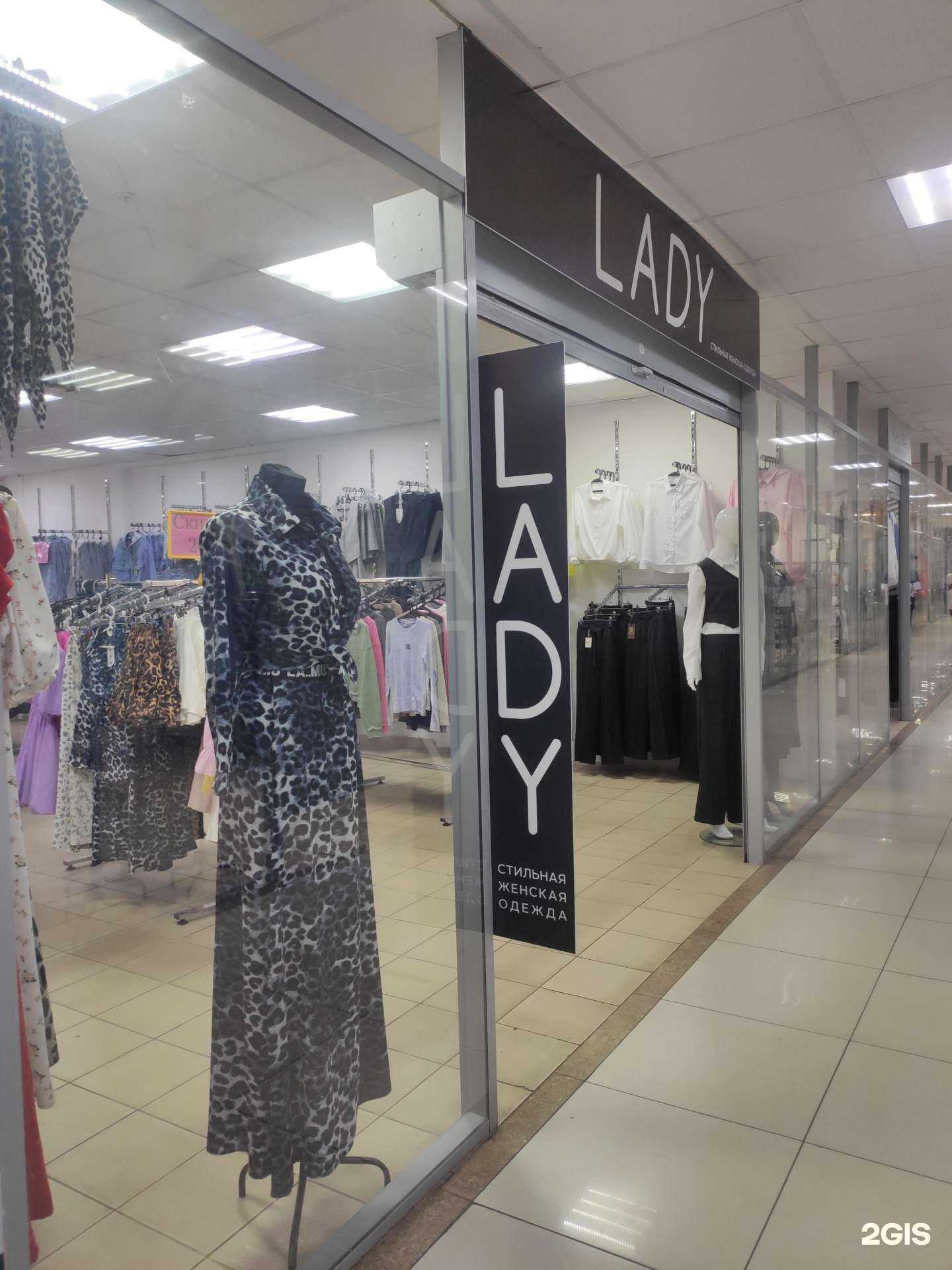 Отзывы на компанию Lady в Арзамасе c фото