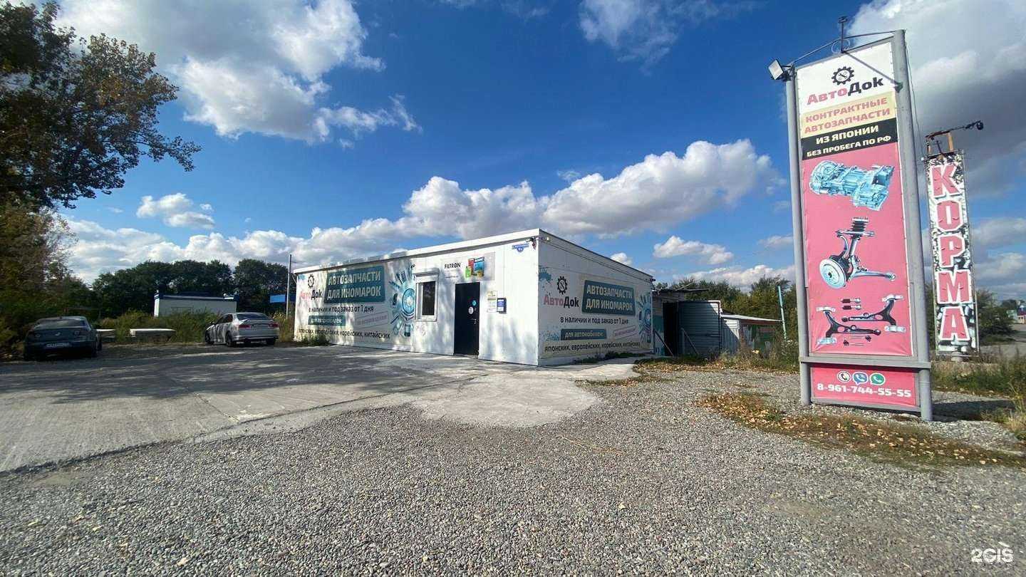 Отзывы на компанию Автодок в Саяногорске c фото