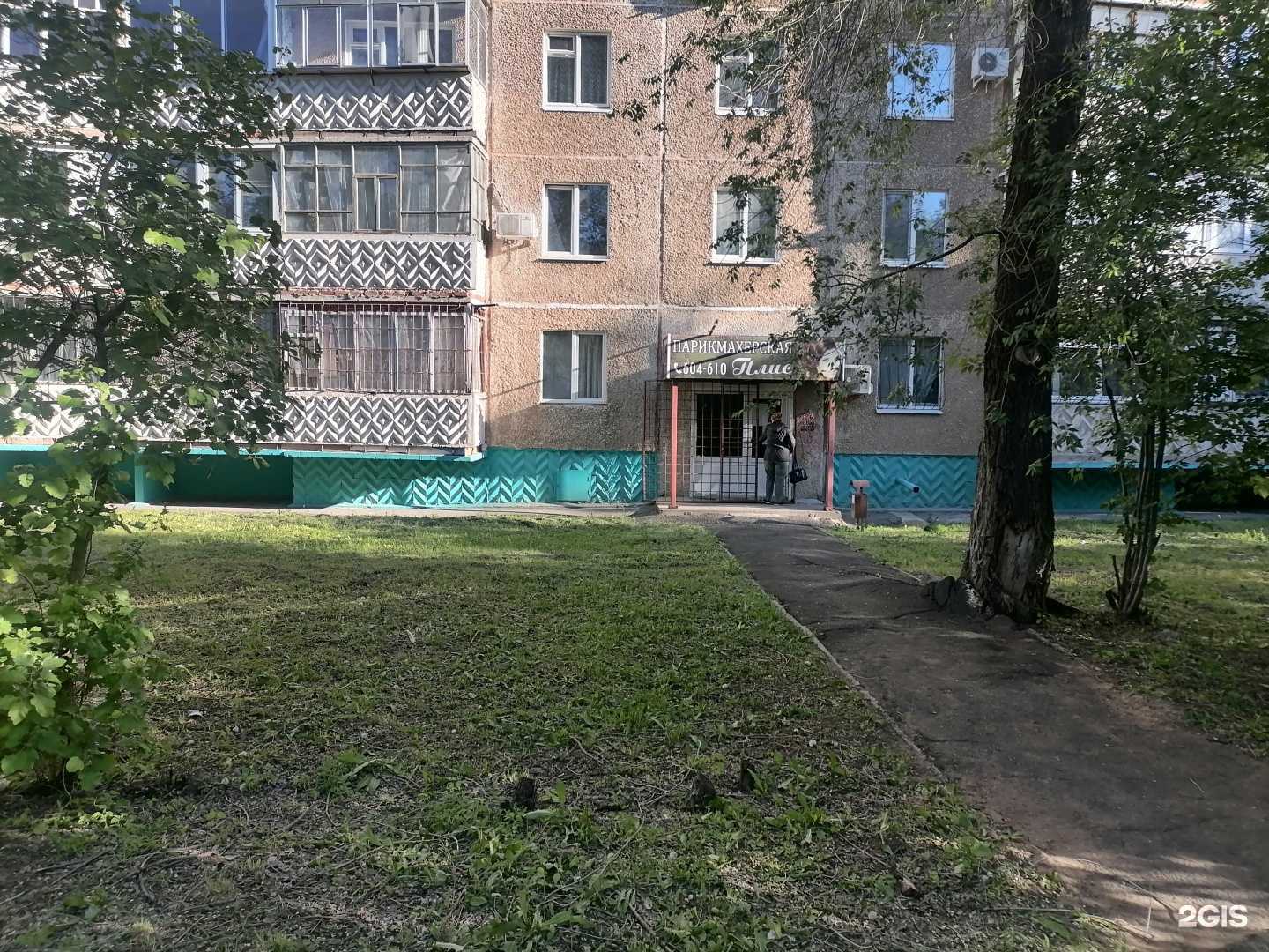 Отзывы на компанию Плис в Оренбурге c фото