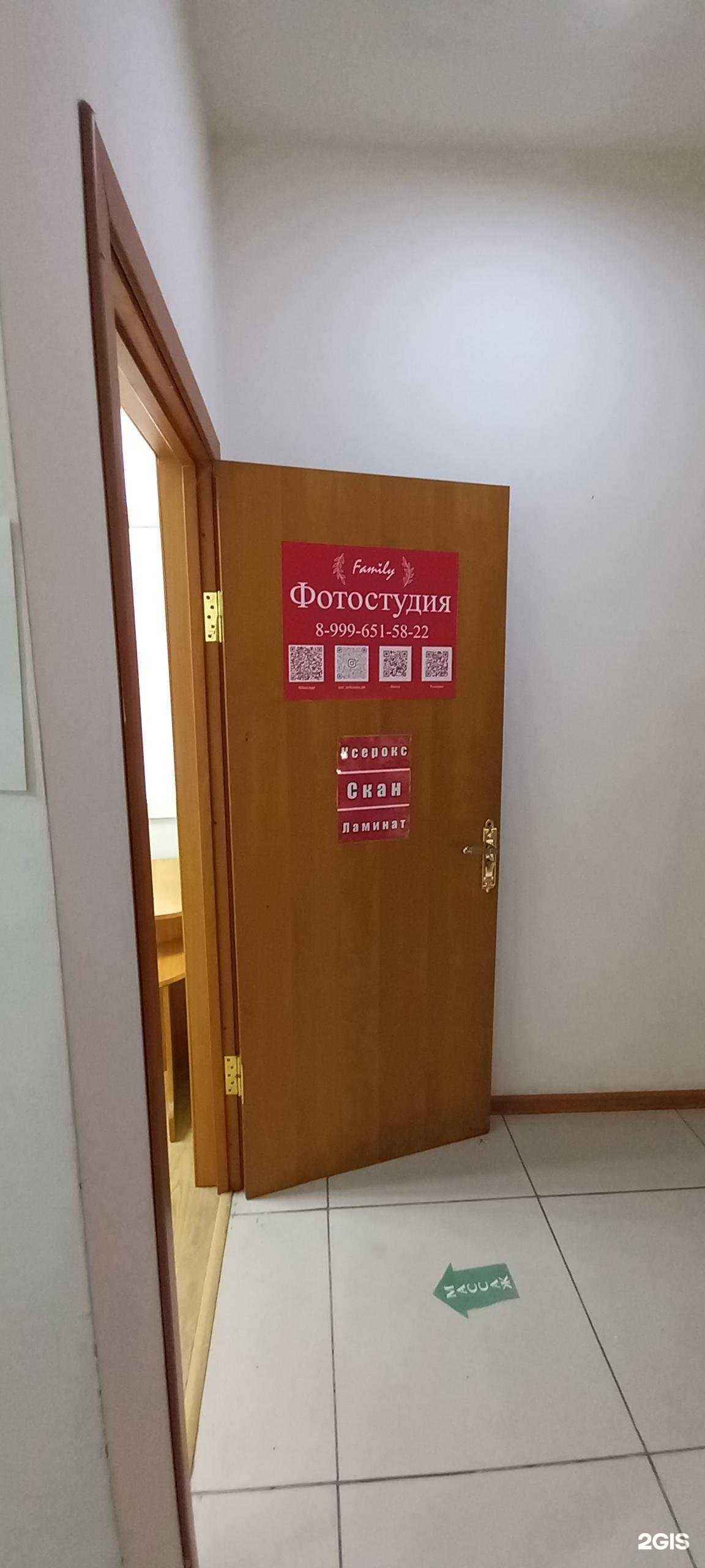 Отзывы на компанию Family в г. Сочи c фото