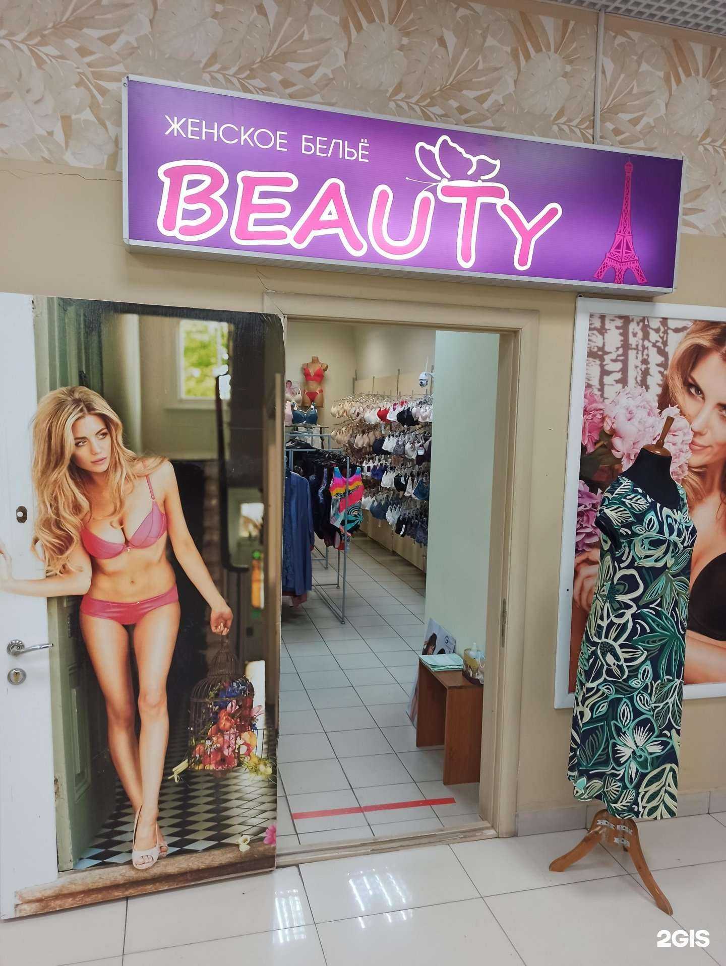 Отзывы на компанию Beauty в Оренбурге c фото