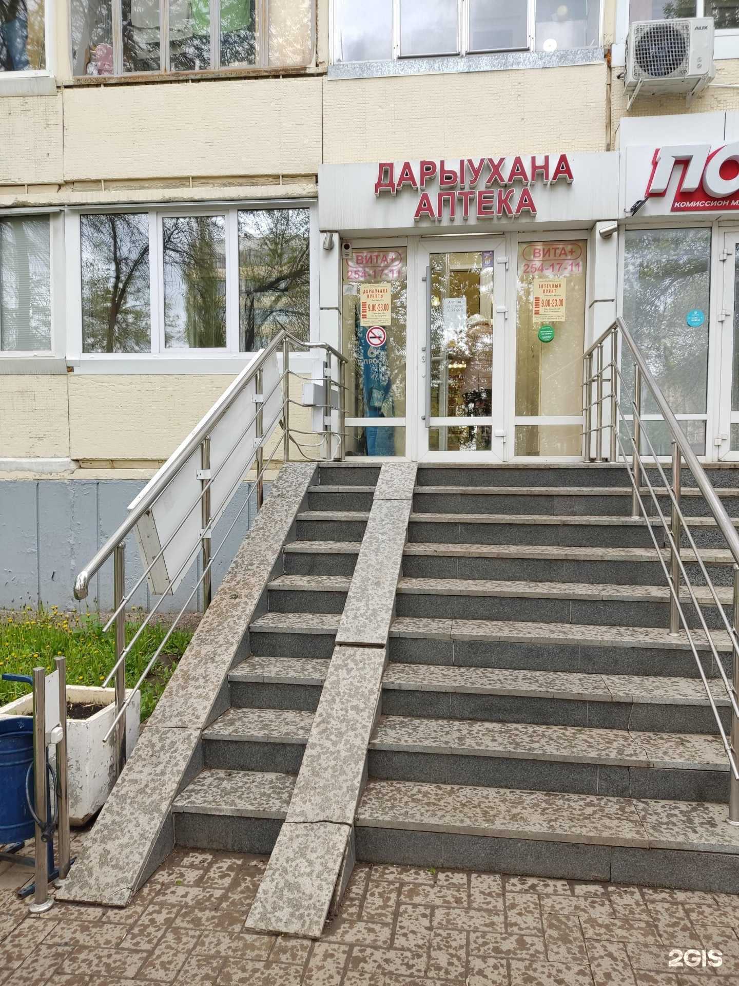 Отзывы на компанию Вита+ в г. Уфа c фото