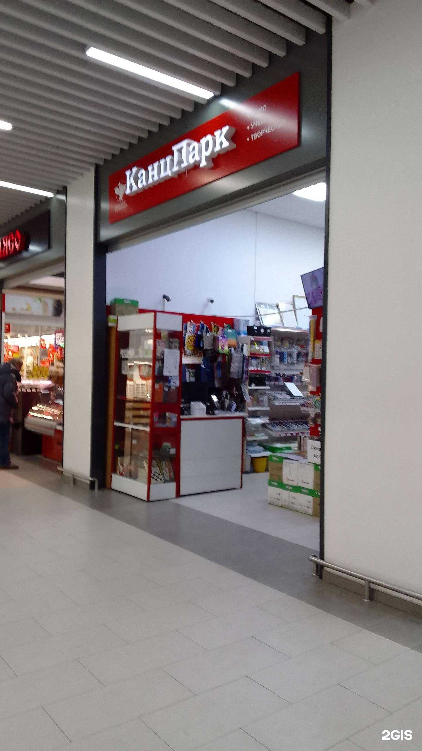 Отзывы на компанию Канцпарк в г. Белгород c фото