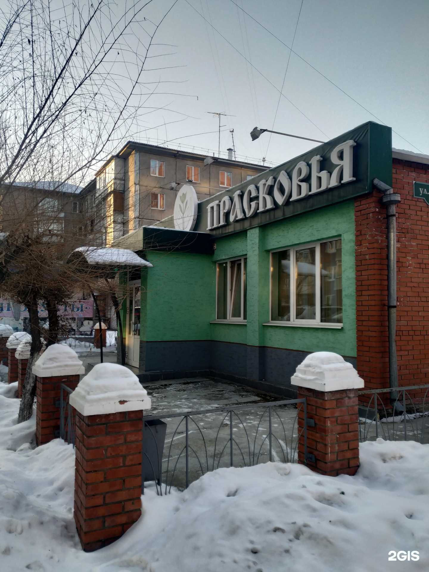 Отзывы на компанию Прасковья в Красноярске c фото - фотография 2 из 2