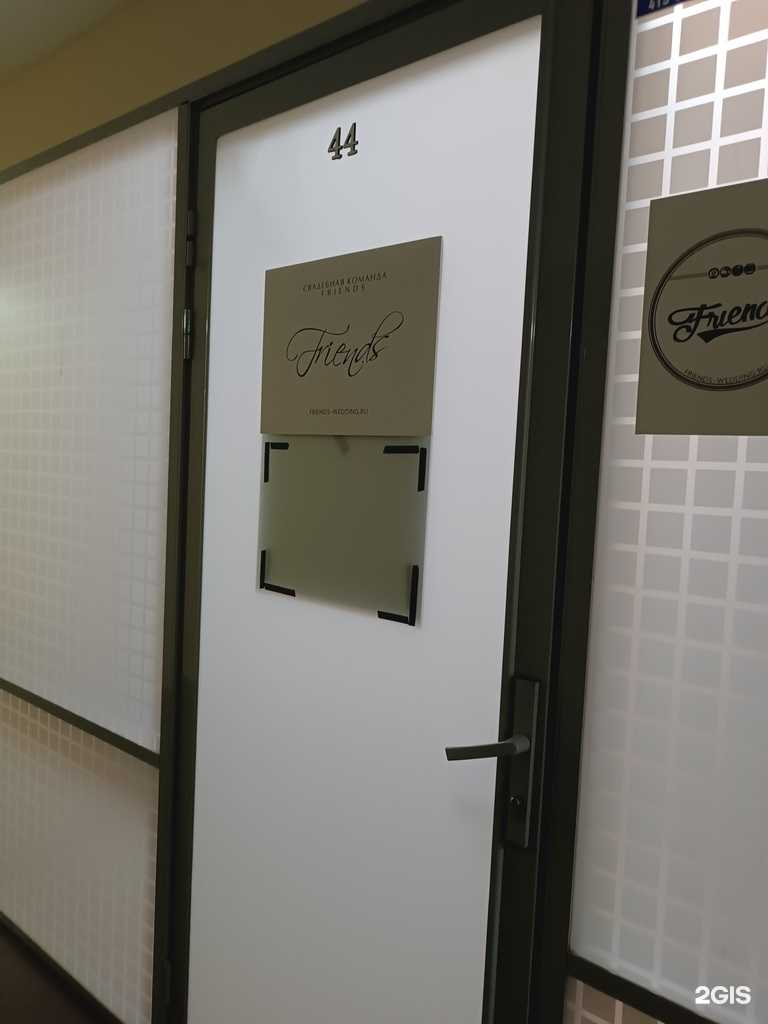 Отзывы на компанию Friends wedding group в г. Нижний Новгород c фото