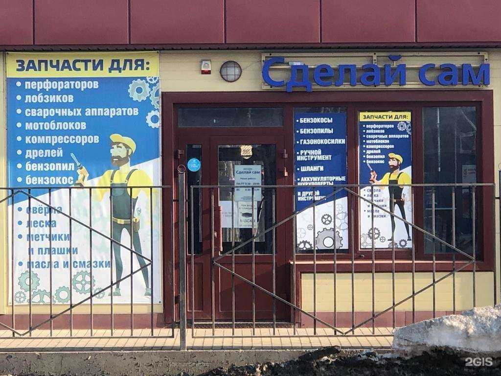 Отзывы на компанию Сделай сам в Рязани c фото