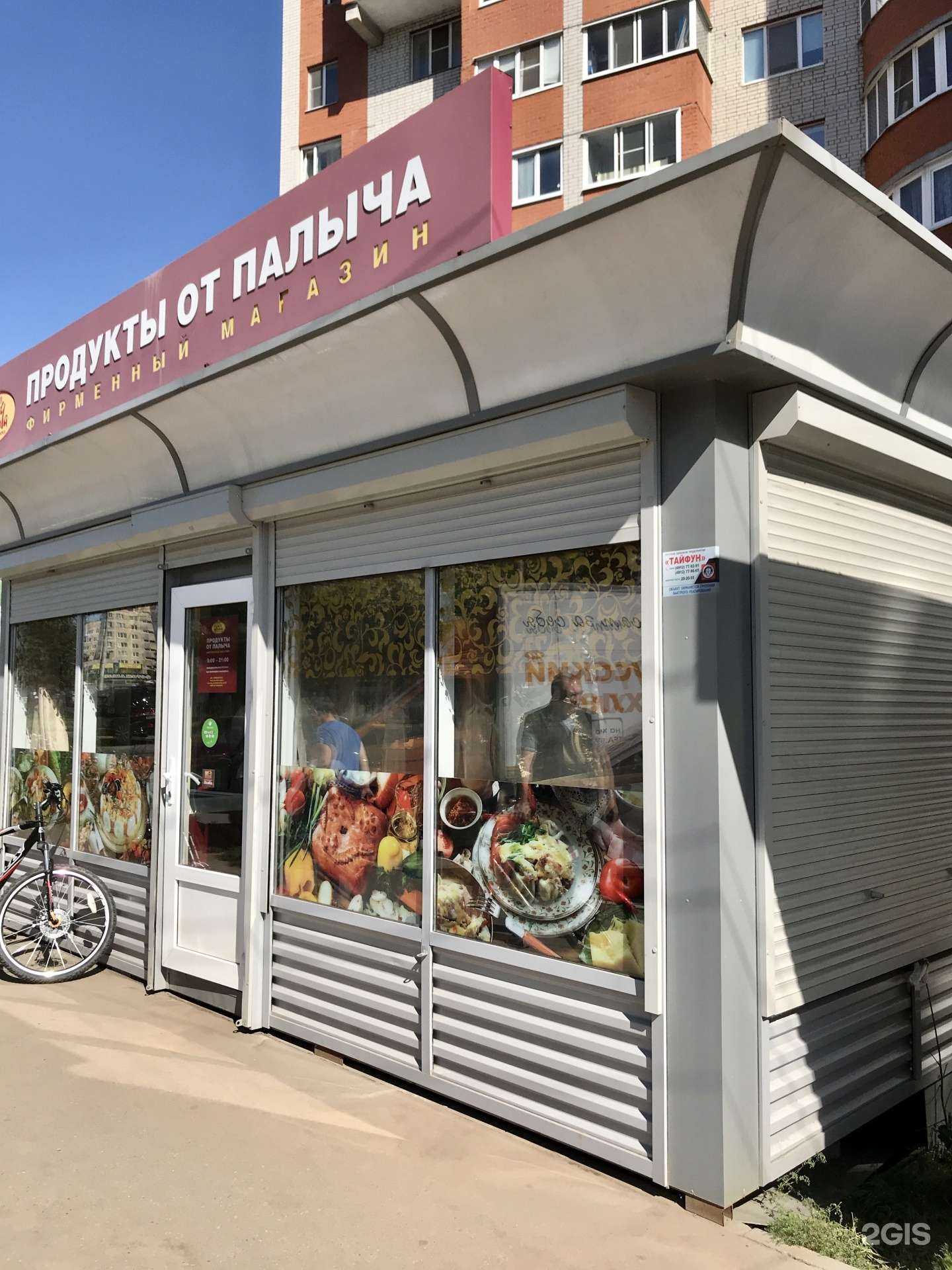 Отзывы на компанию У Палыча в Рязани c фото