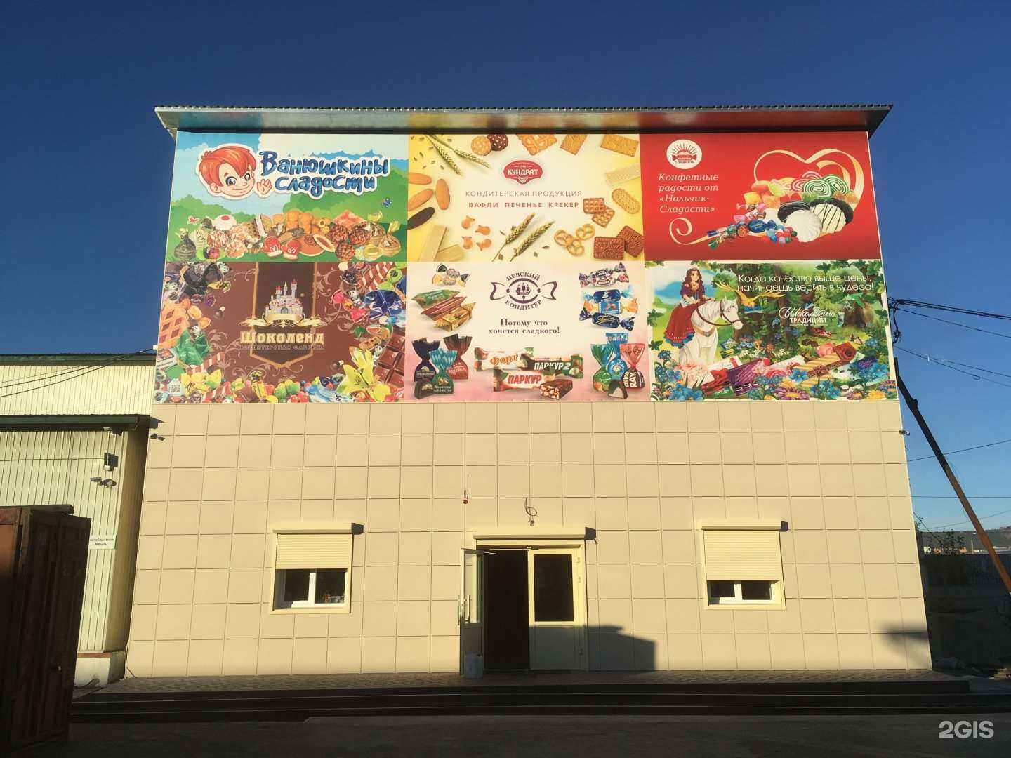 Отзывы на компанию Брэндмастер в г. Чита c фото