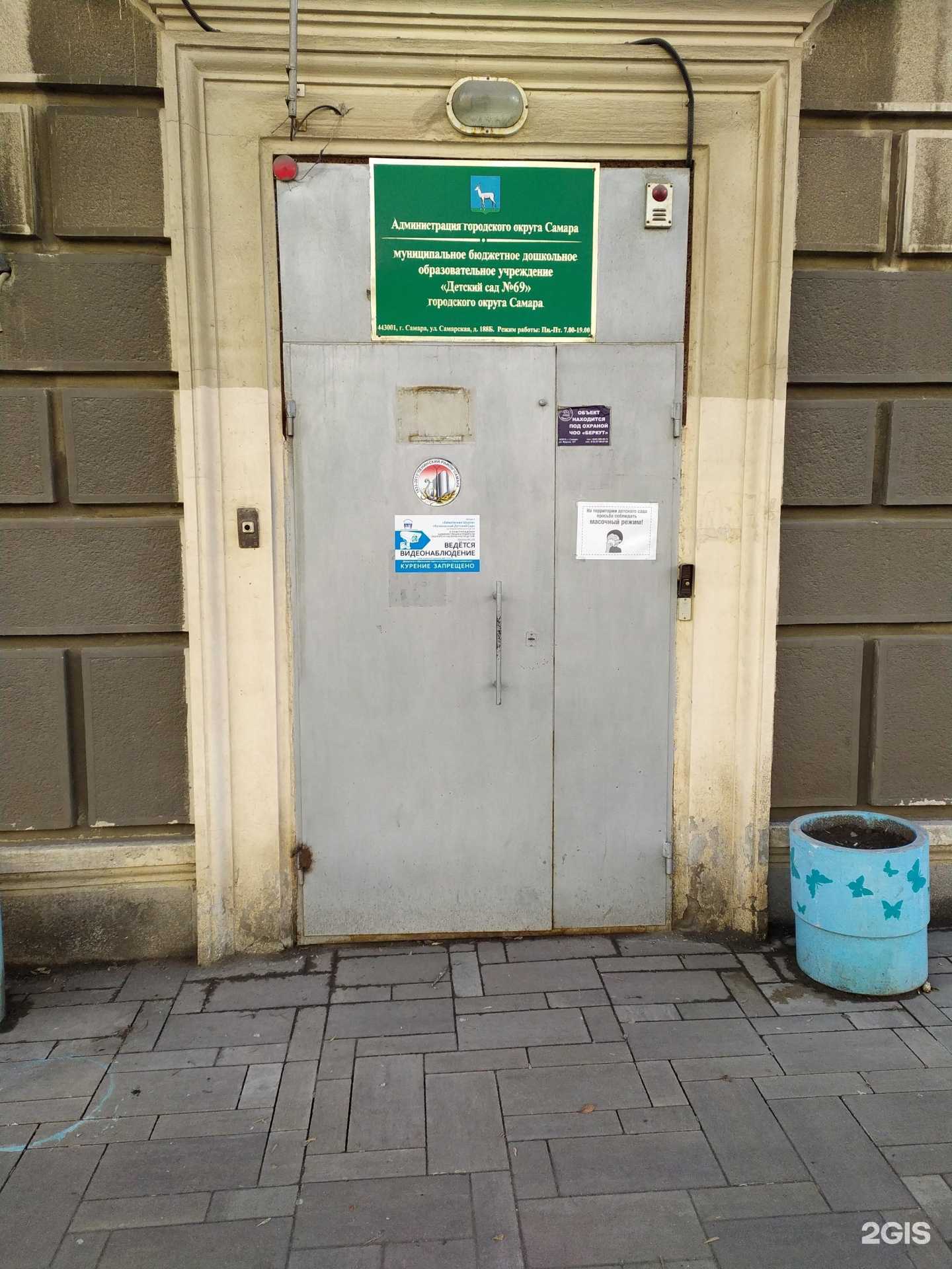 Отзывы на компанию Детский Сад №69 в Самаре c фото