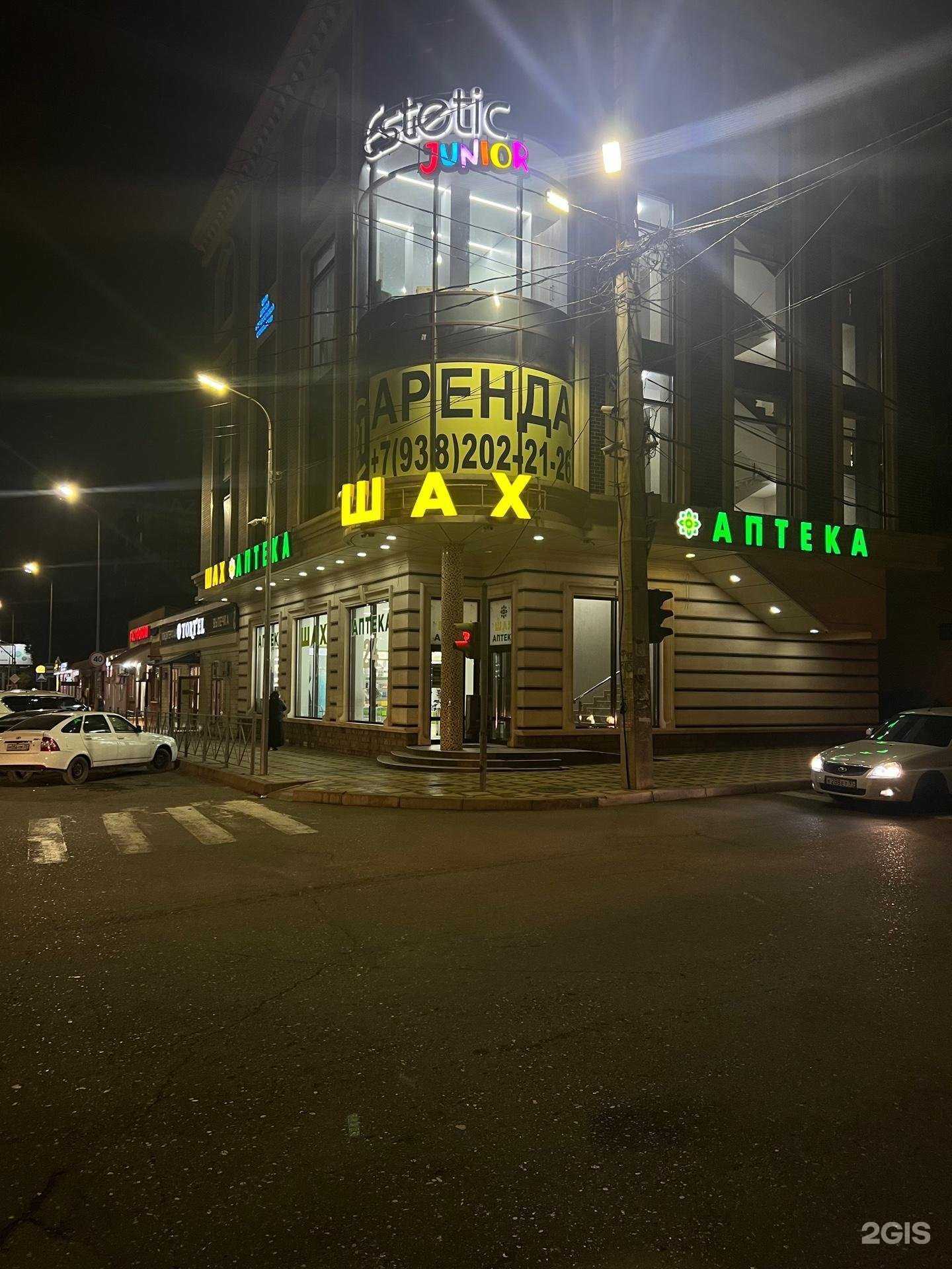 Отзывы на компанию Шах в Махачкале c фото