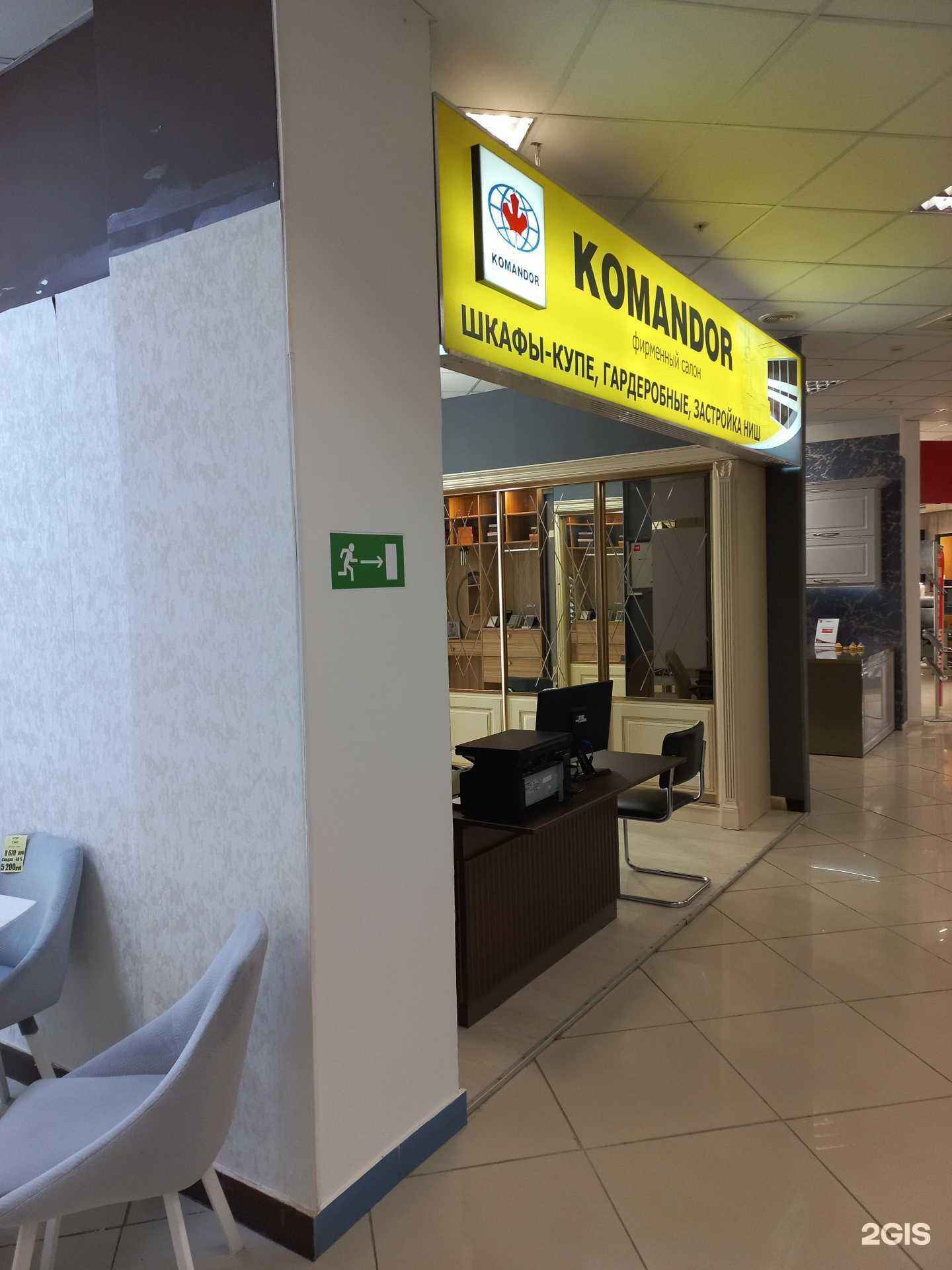 Отзывы на компанию Komandor в г. Самара c фото
